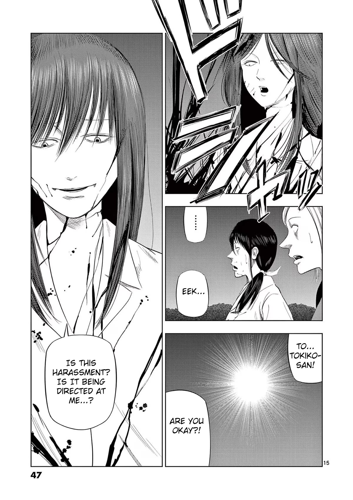 Shady Part-Time Jobs: No Escape chapter 74 page 13