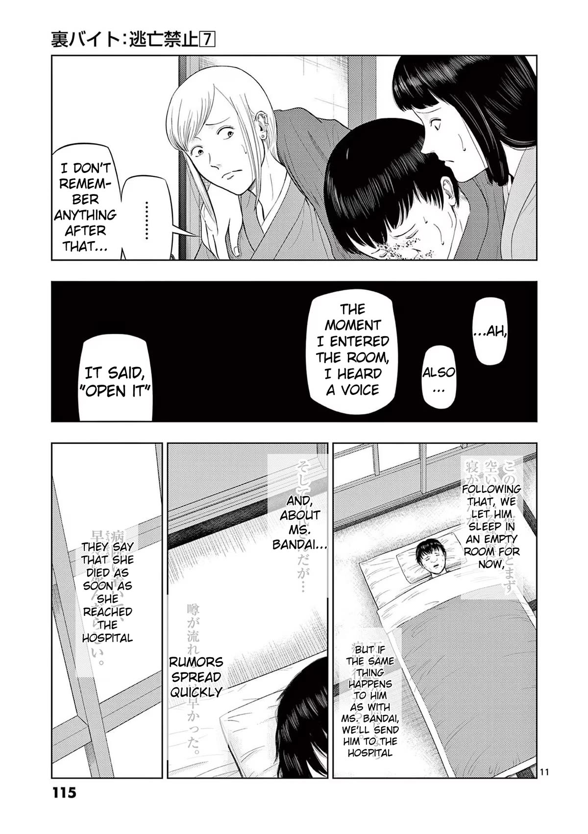 Shady Part-Time Jobs: No Escape chapter 78 page 11