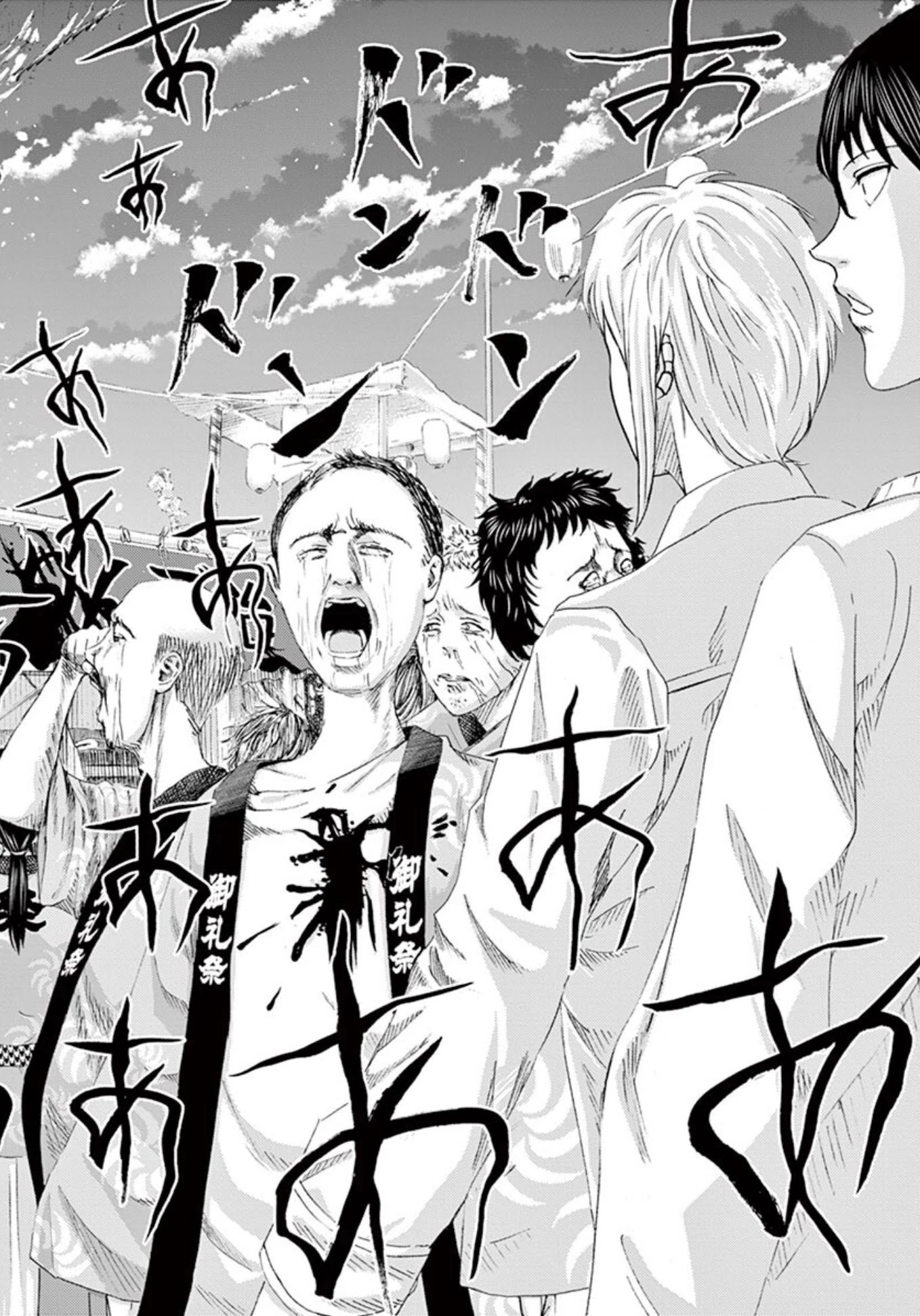 Shady Part-Time Jobs: No Escape chapter 8 page 10