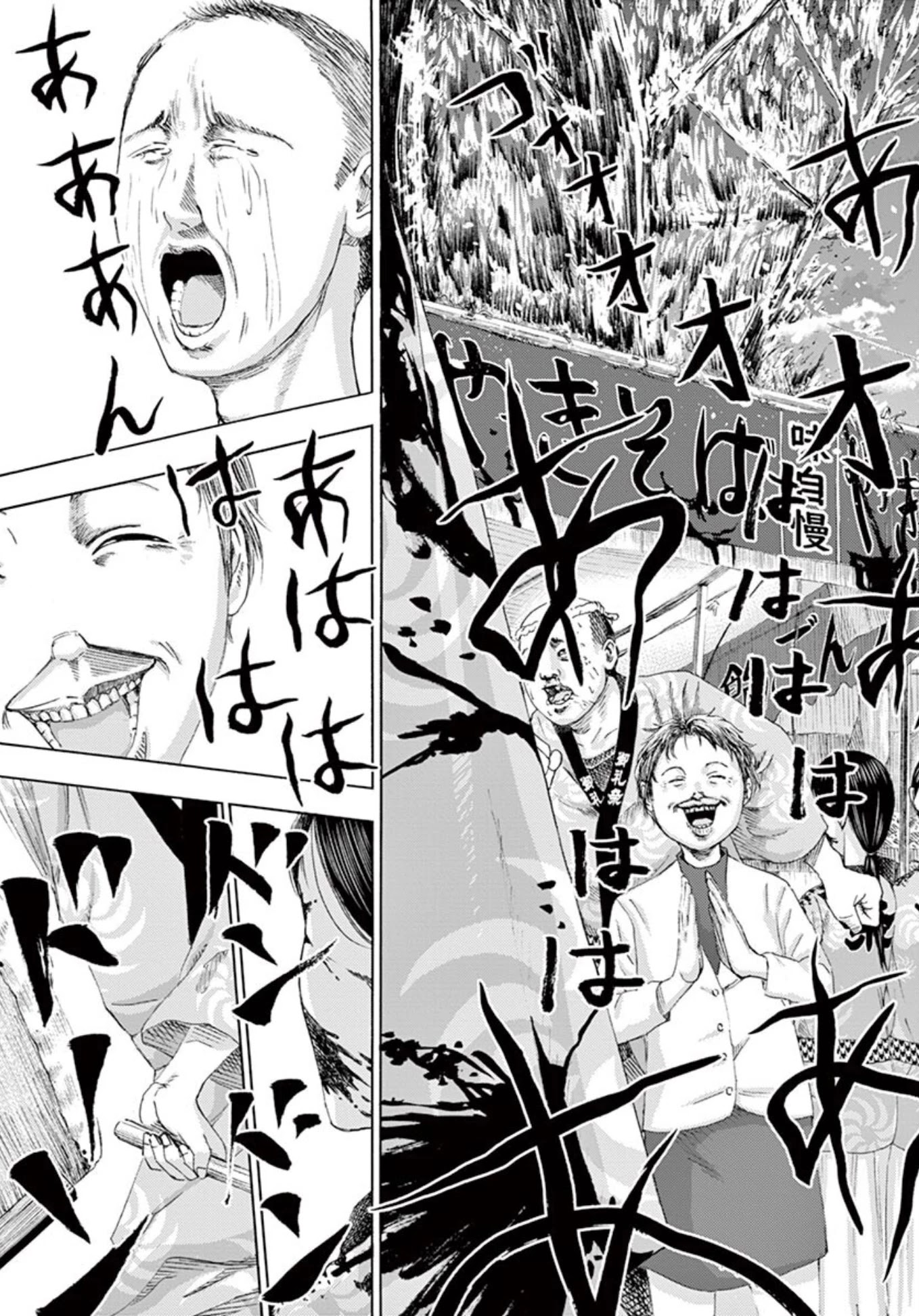 Shady Part-Time Jobs: No Escape chapter 8 page 11