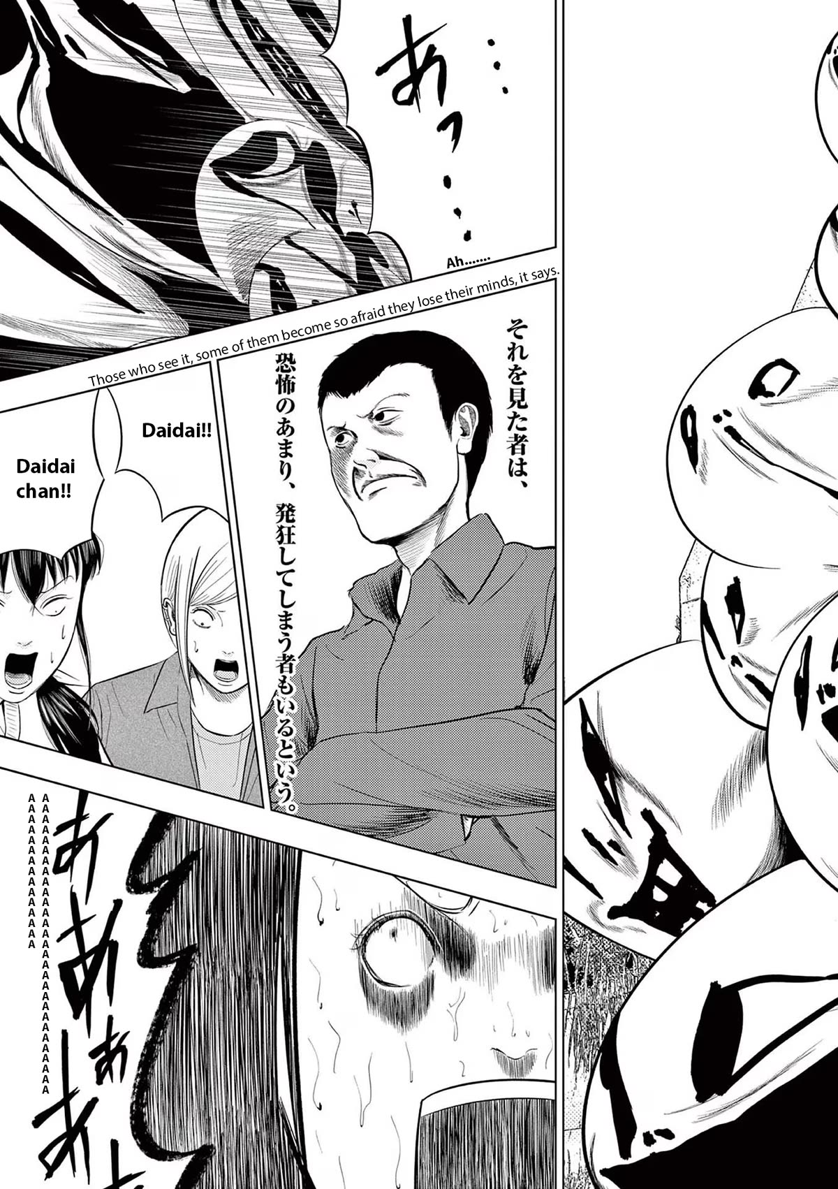 Shady Part-Time Jobs: No Escape chapter 80 page 15