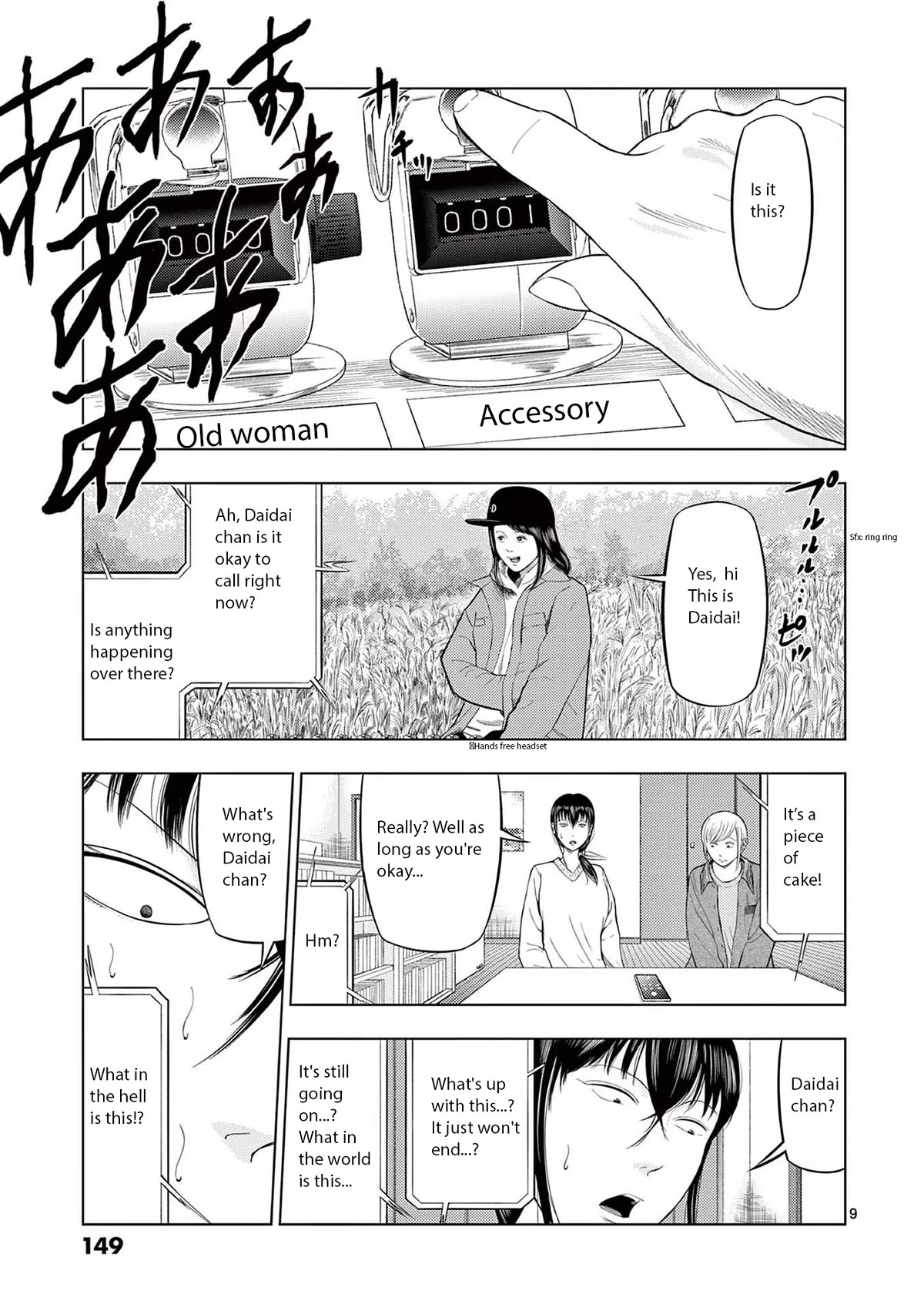 Shady Part-Time Jobs: No Escape chapter 80 page 9