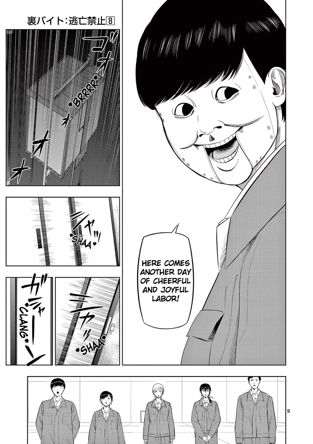 Shady Part-Time Jobs: No Escape chapter 84 page 11