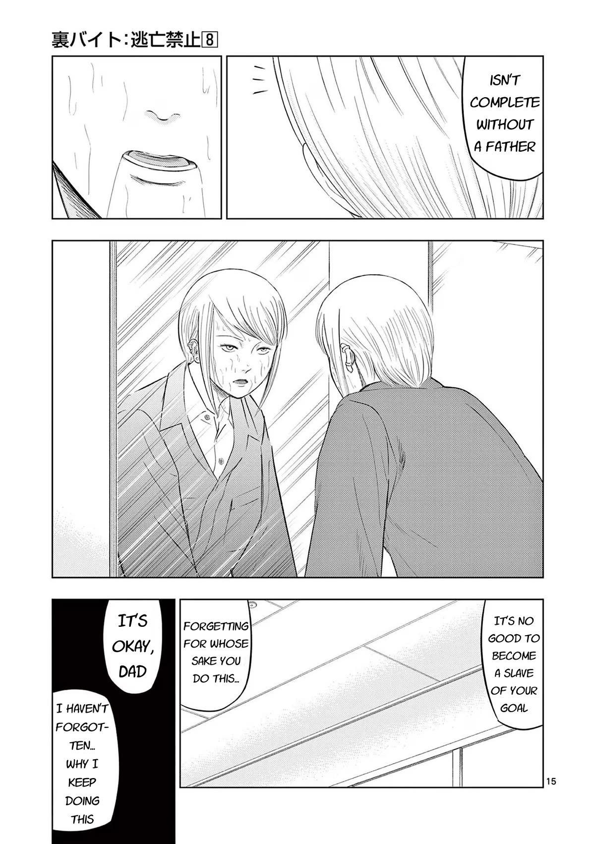 Shady Part-Time Jobs: No Escape chapter 86 page 15