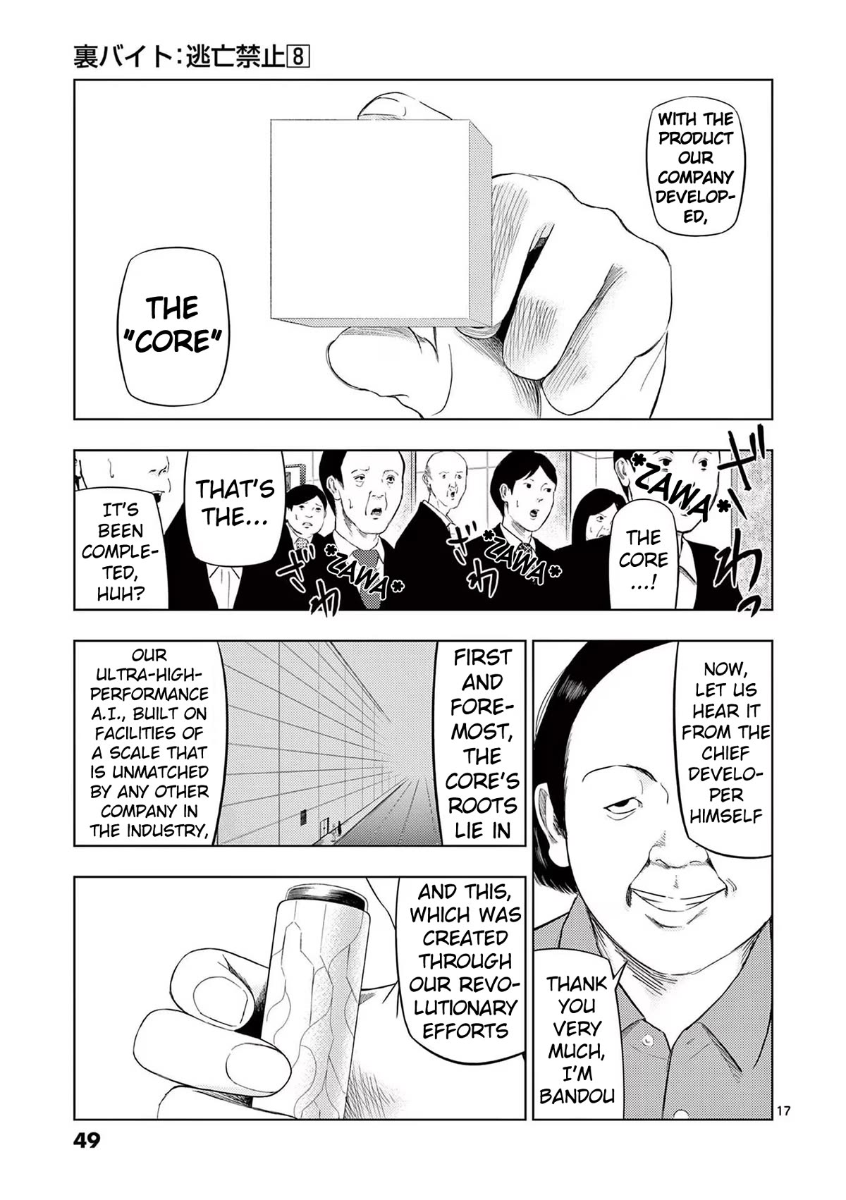 Shady Part-Time Jobs: No Escape chapter 86 page 17