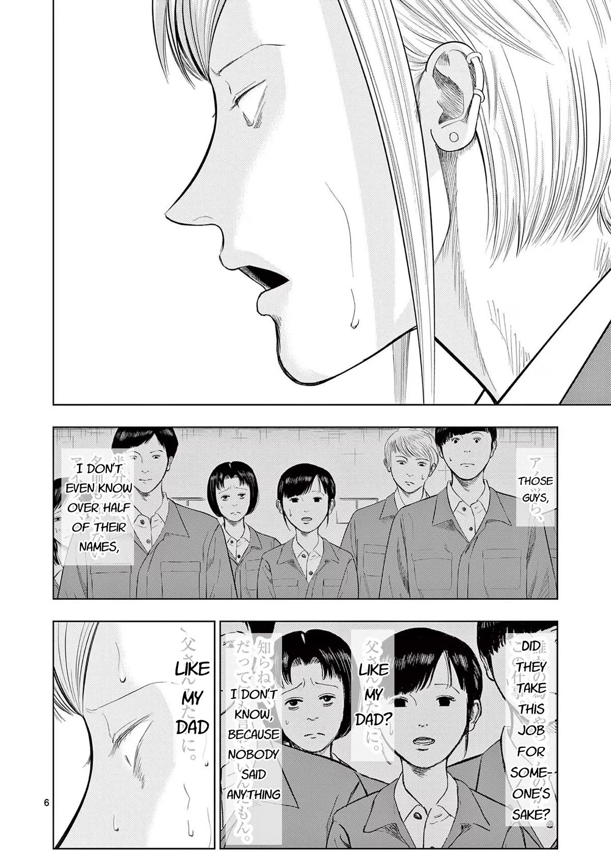 Shady Part-Time Jobs: No Escape chapter 86 page 6