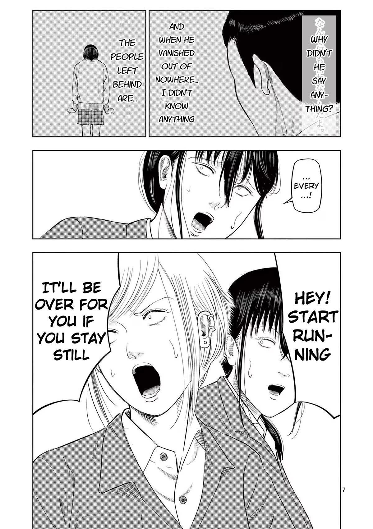 Shady Part-Time Jobs: No Escape chapter 86 page 7