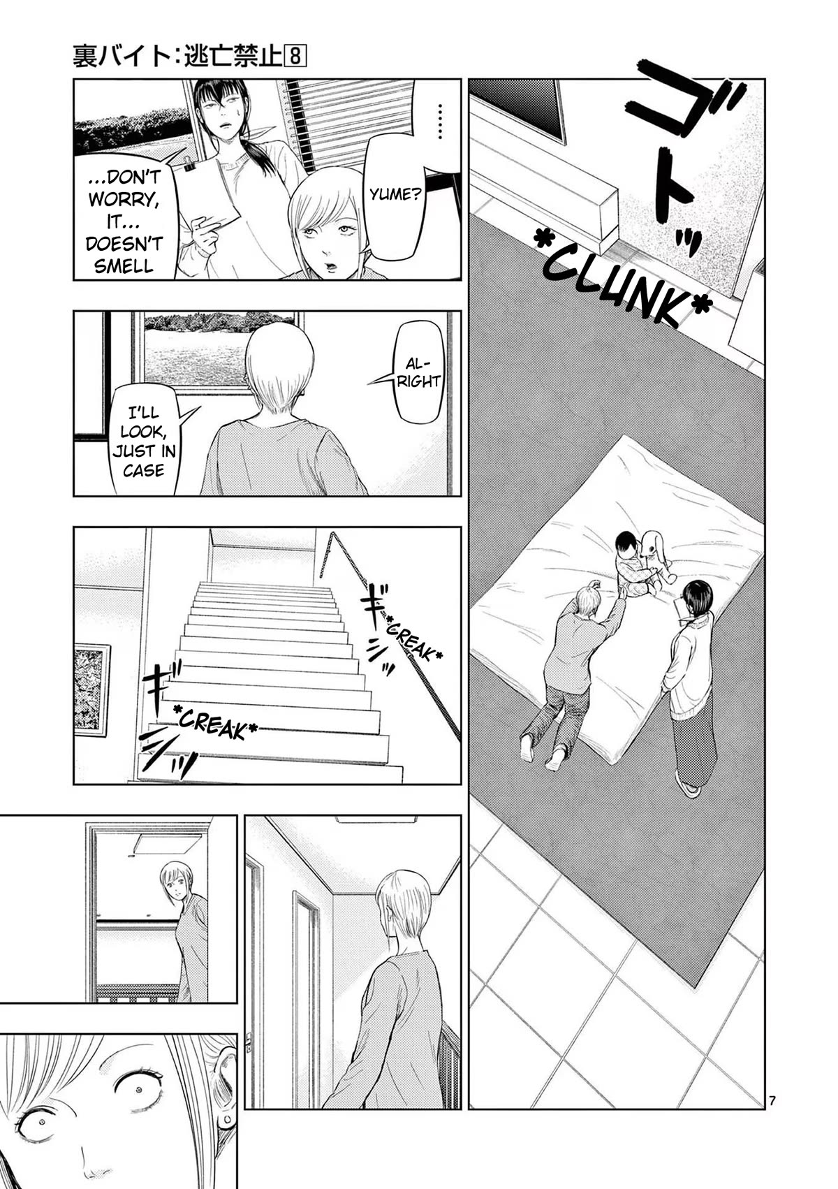 Shady Part-Time Jobs: No Escape chapter 87 page 7