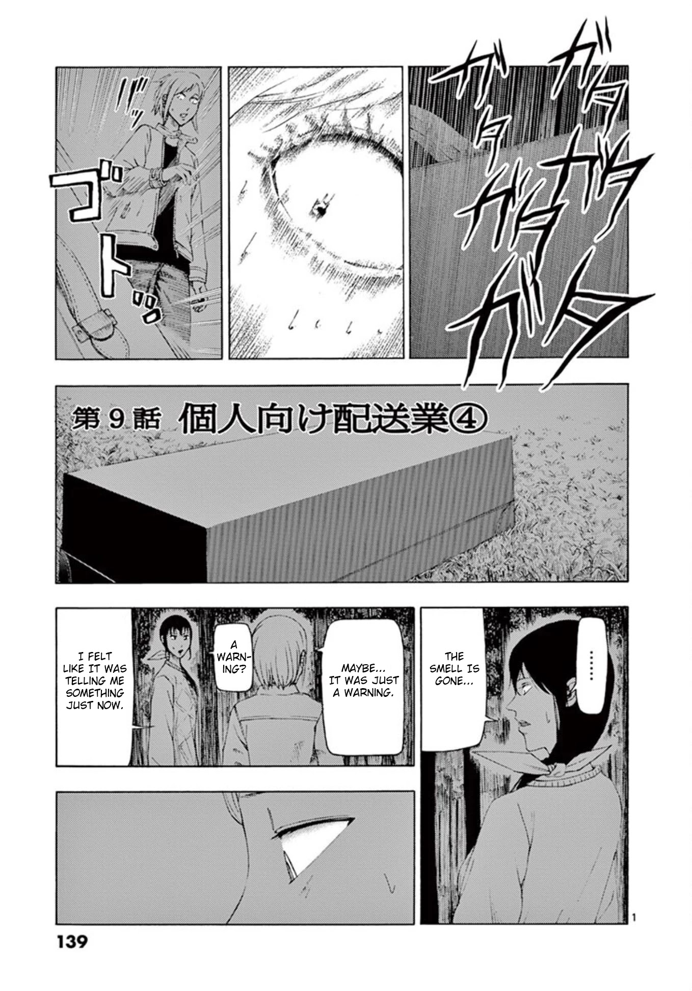 Shady Part-Time Jobs: No Escape chapter 9 page 1