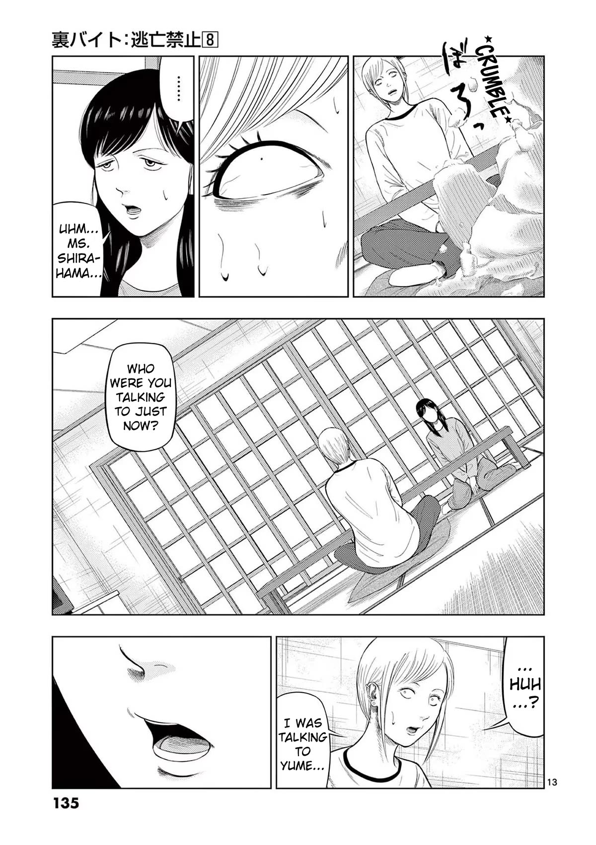 Shady Part-Time Jobs: No Escape chapter 91 page 13