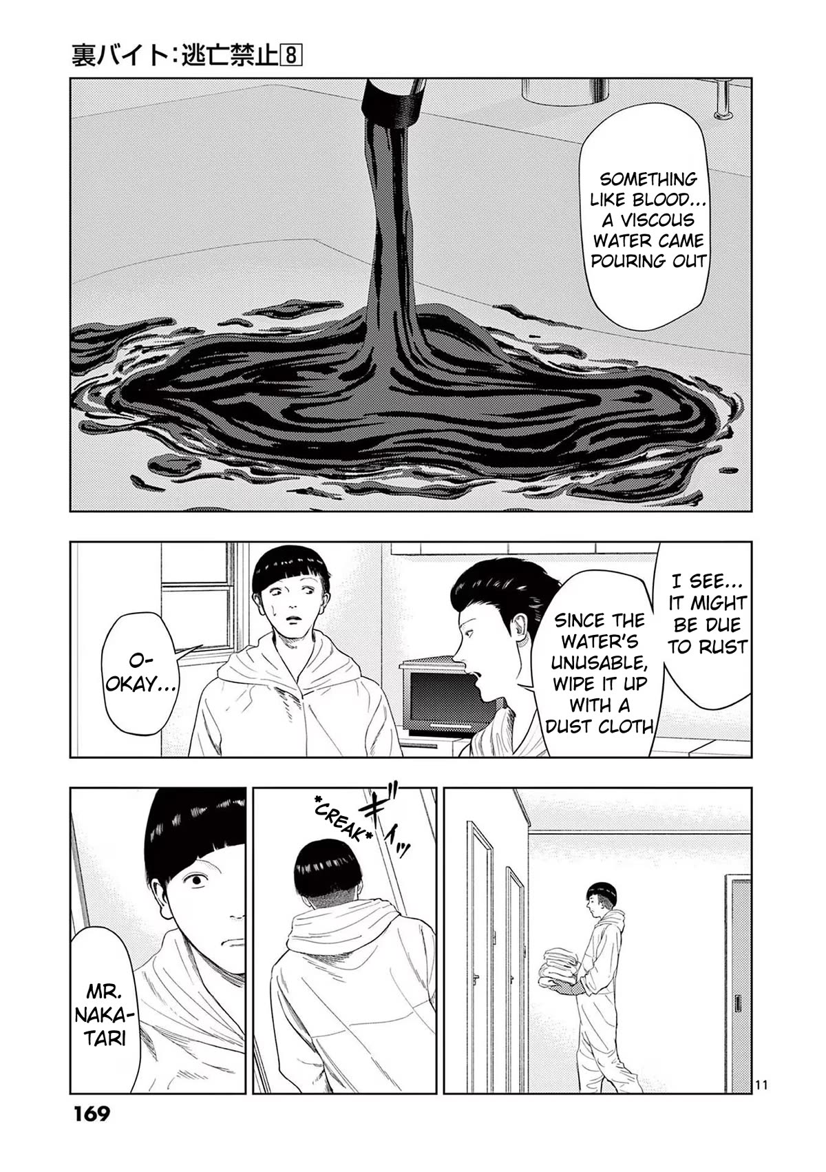 Shady Part-Time Jobs: No Escape chapter 93 page 11