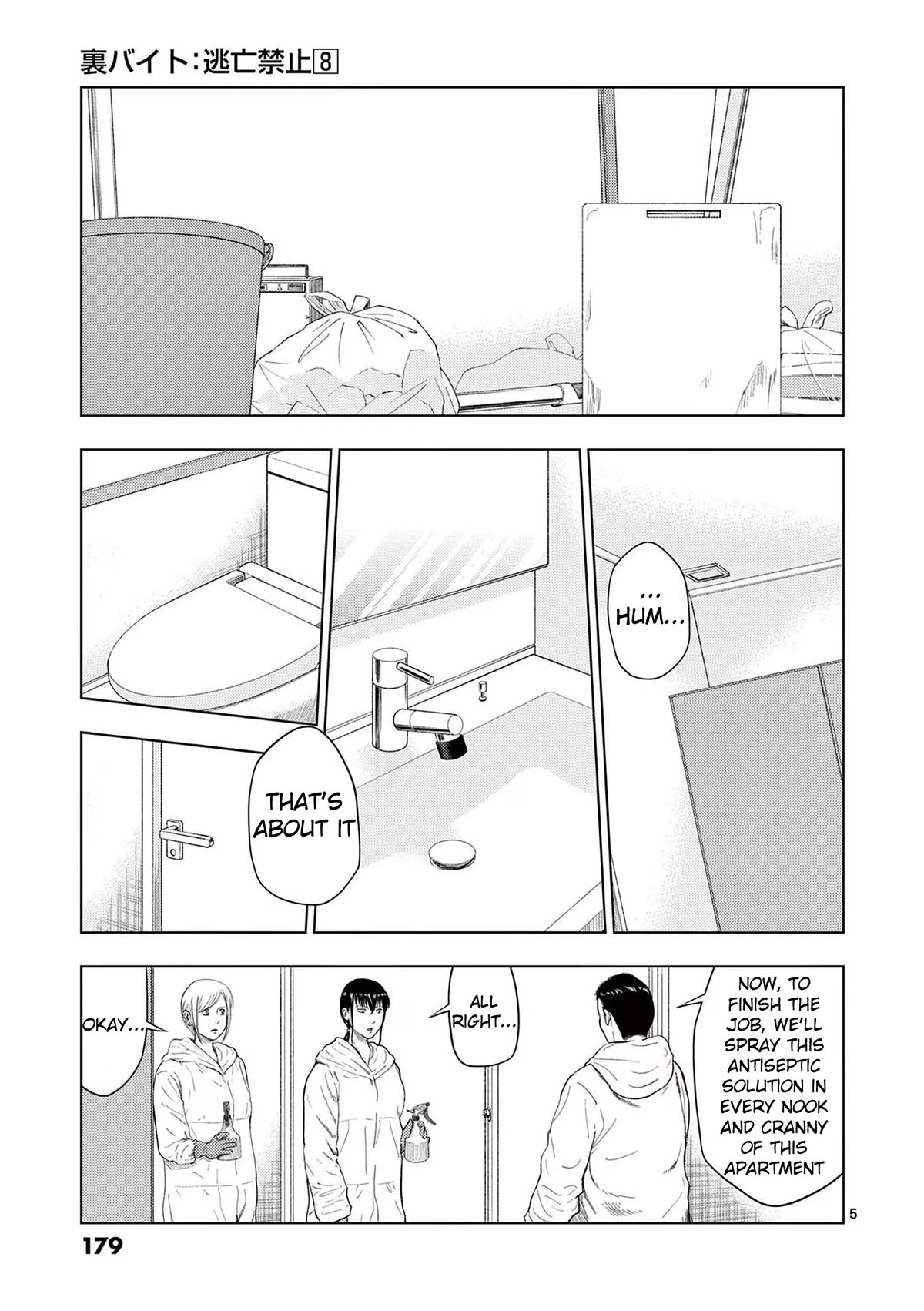 Shady Part-Time Jobs: No Escape chapter 94 page 5