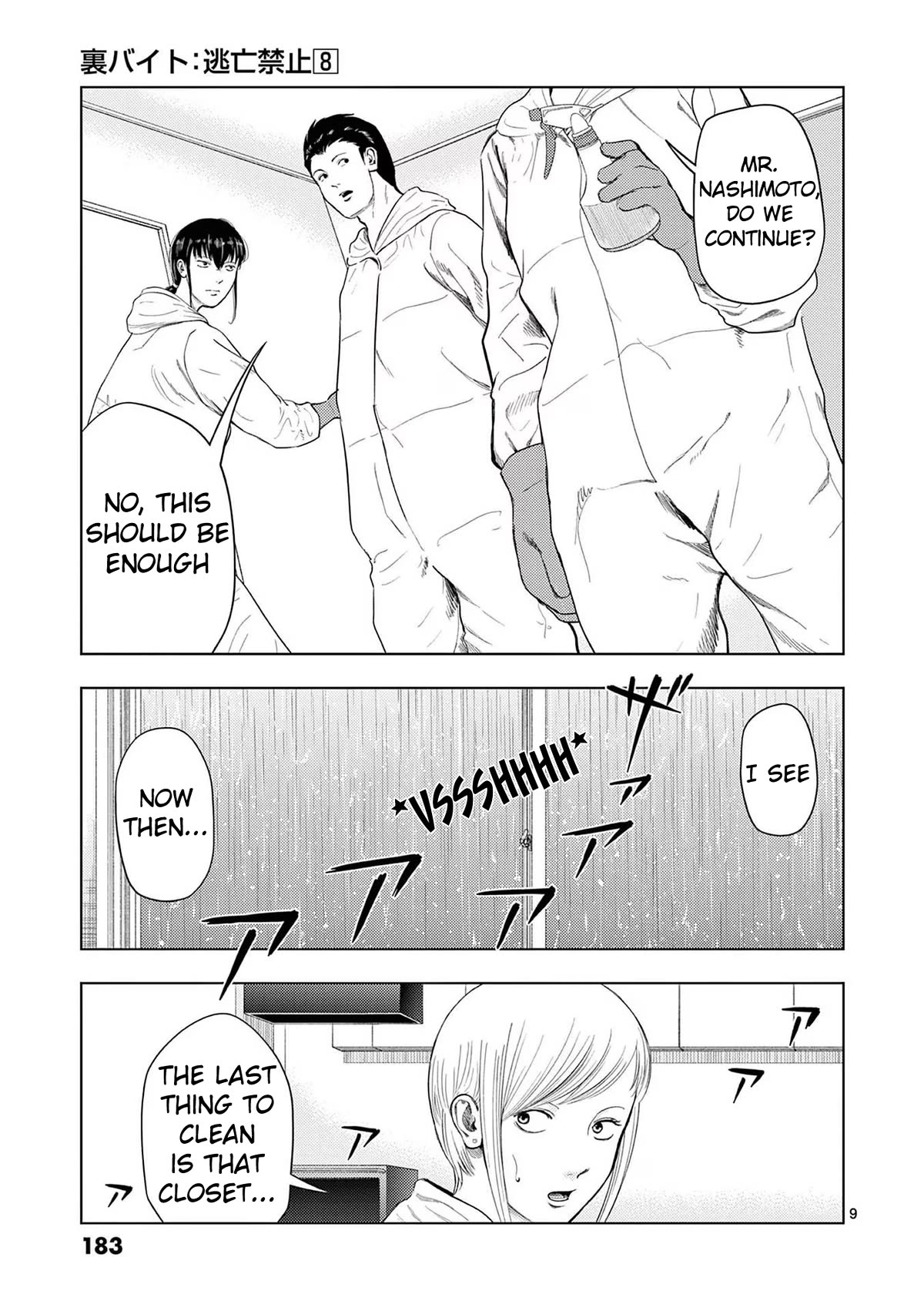 Shady Part-Time Jobs: No Escape chapter 94 page 9