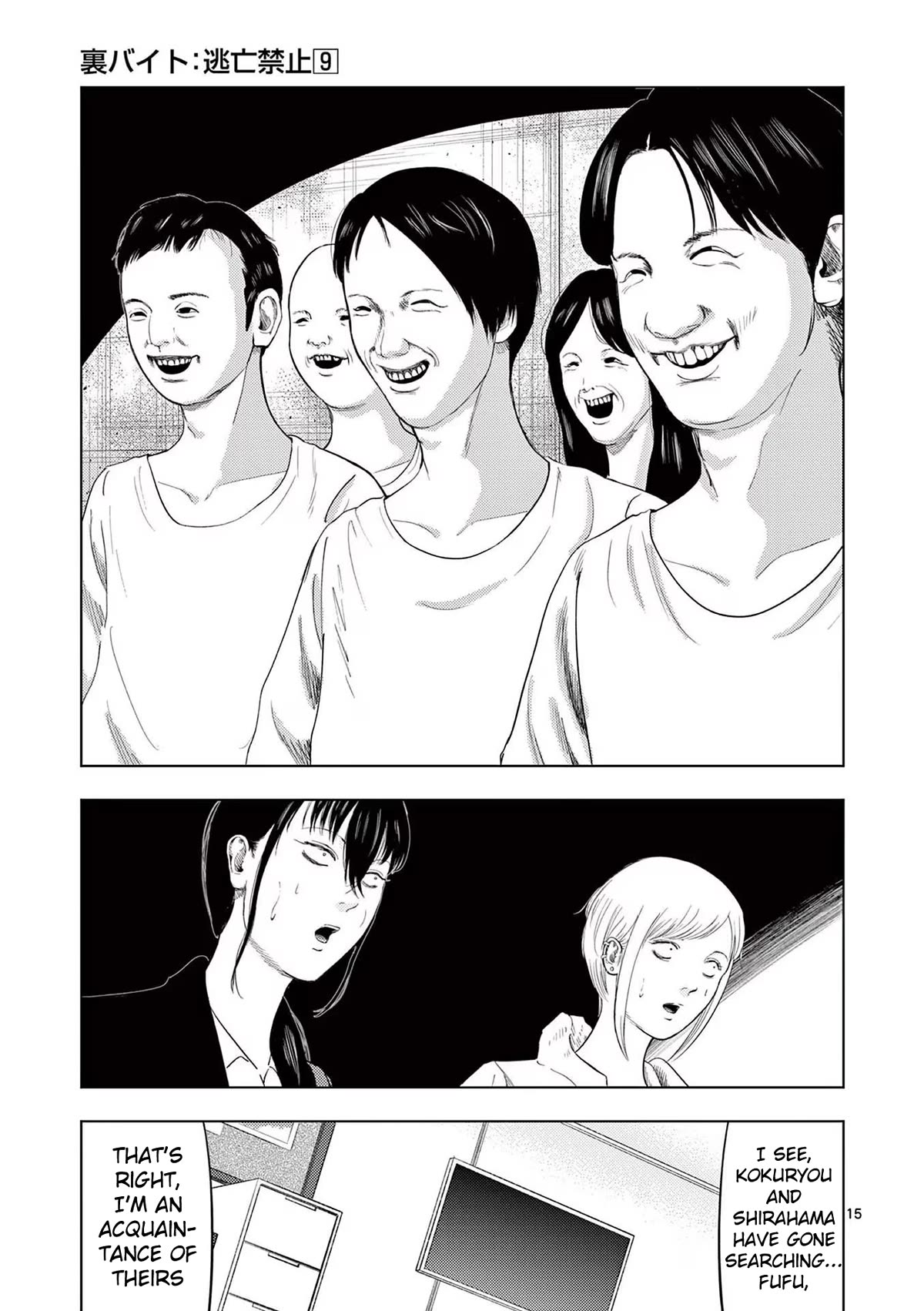 Shady Part-Time Jobs: No Escape chapter 96 page 17