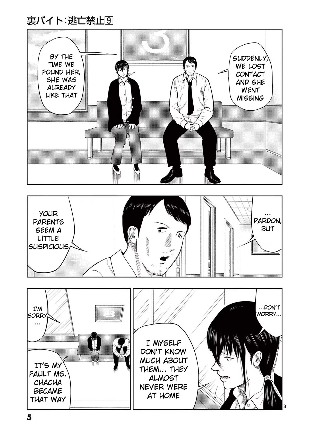 Shady Part-Time Jobs: No Escape chapter 96 page 5