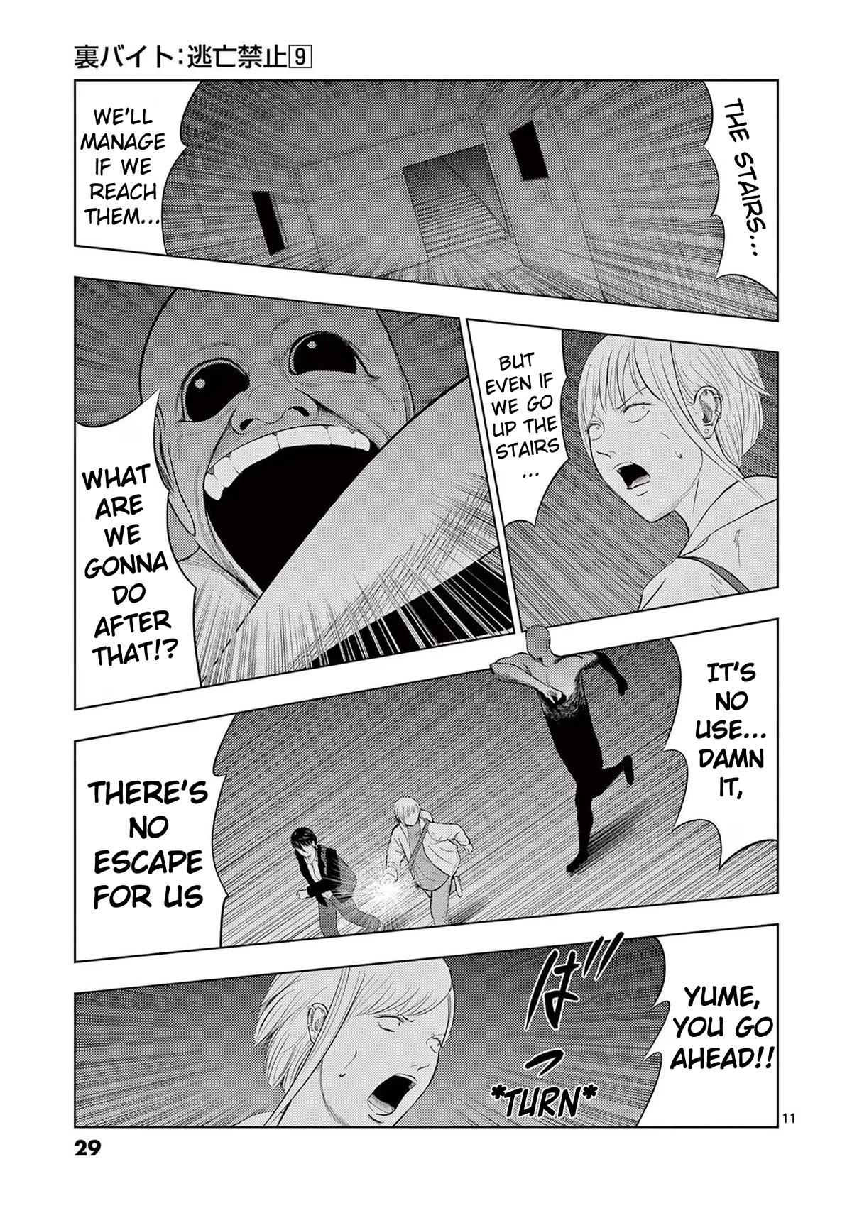 Shady Part-Time Jobs: No Escape chapter 97 page 11