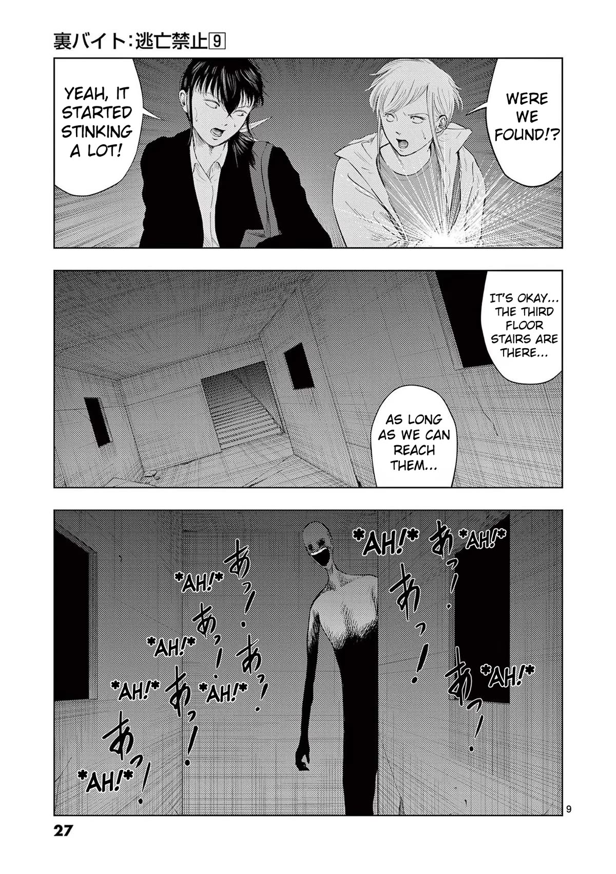 Shady Part-Time Jobs: No Escape chapter 97 page 9