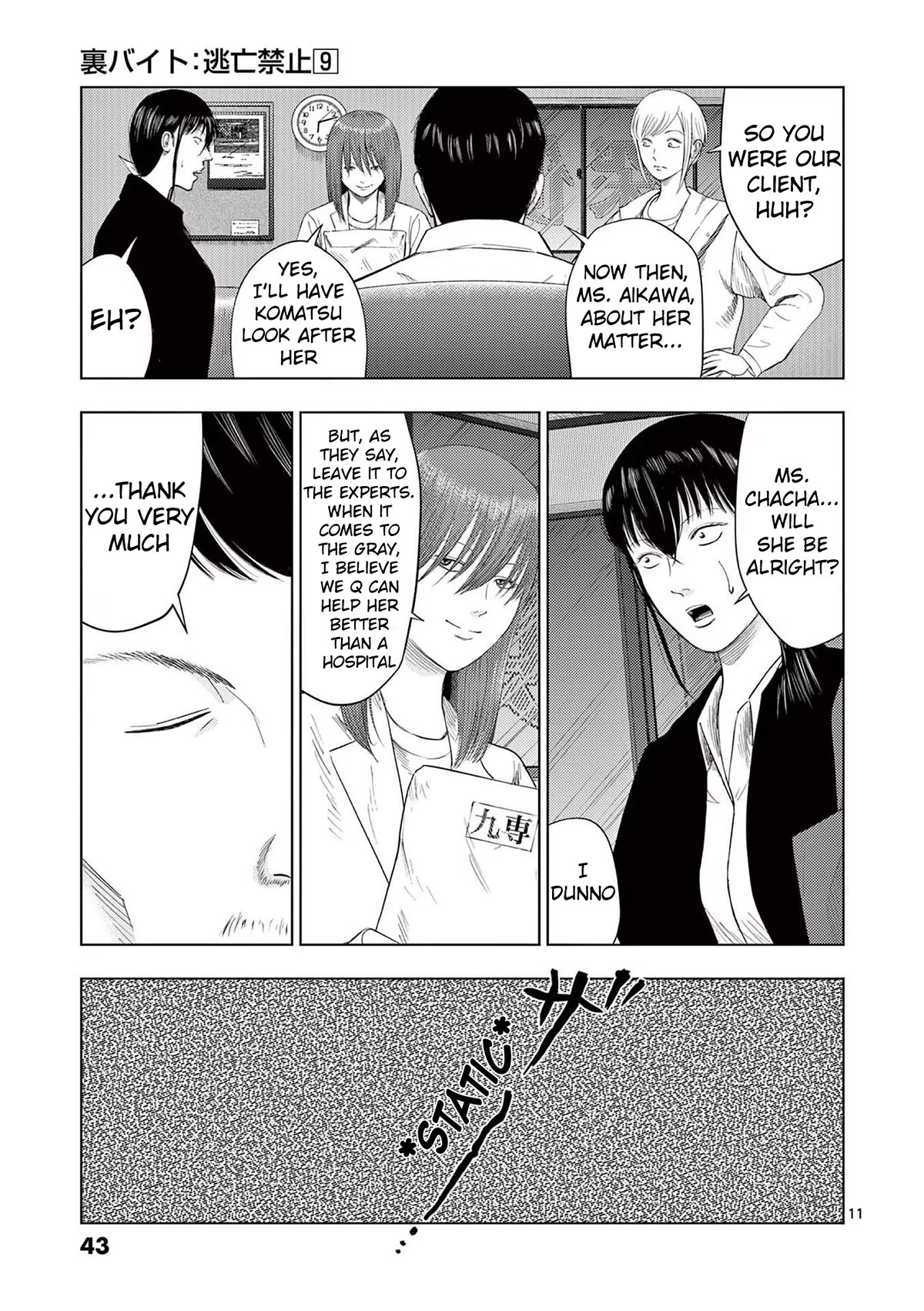 Shady Part-Time Jobs: No Escape chapter 98 page 11