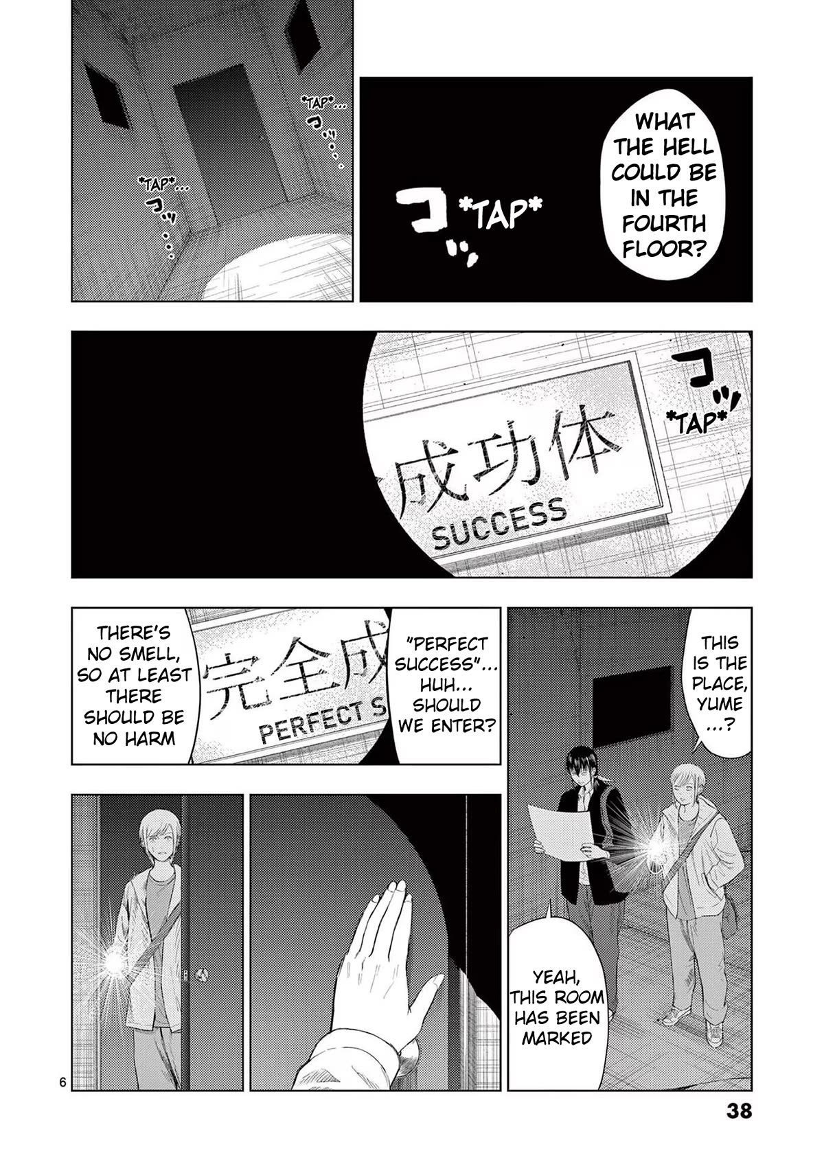 Shady Part-Time Jobs: No Escape chapter 98 page 6