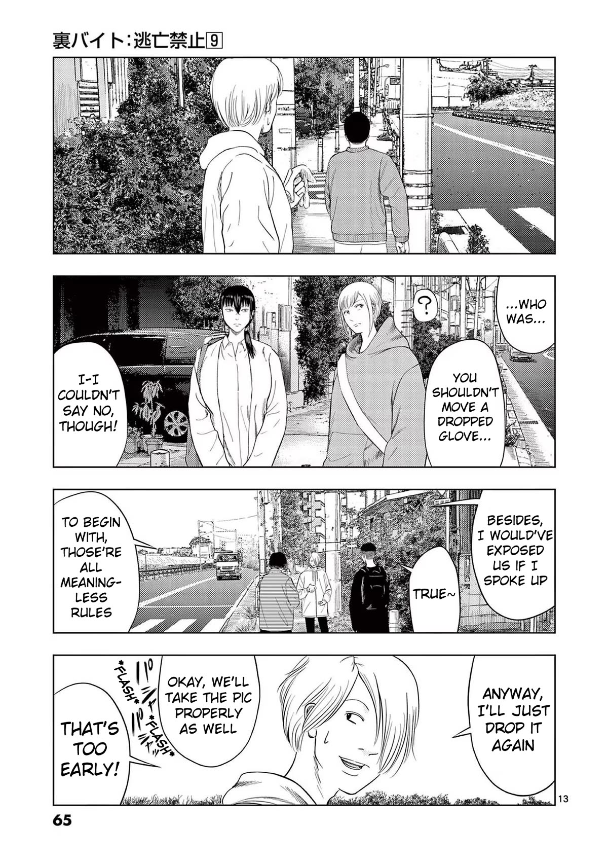 Shady Part-Time Jobs: No Escape chapter 99 page 13