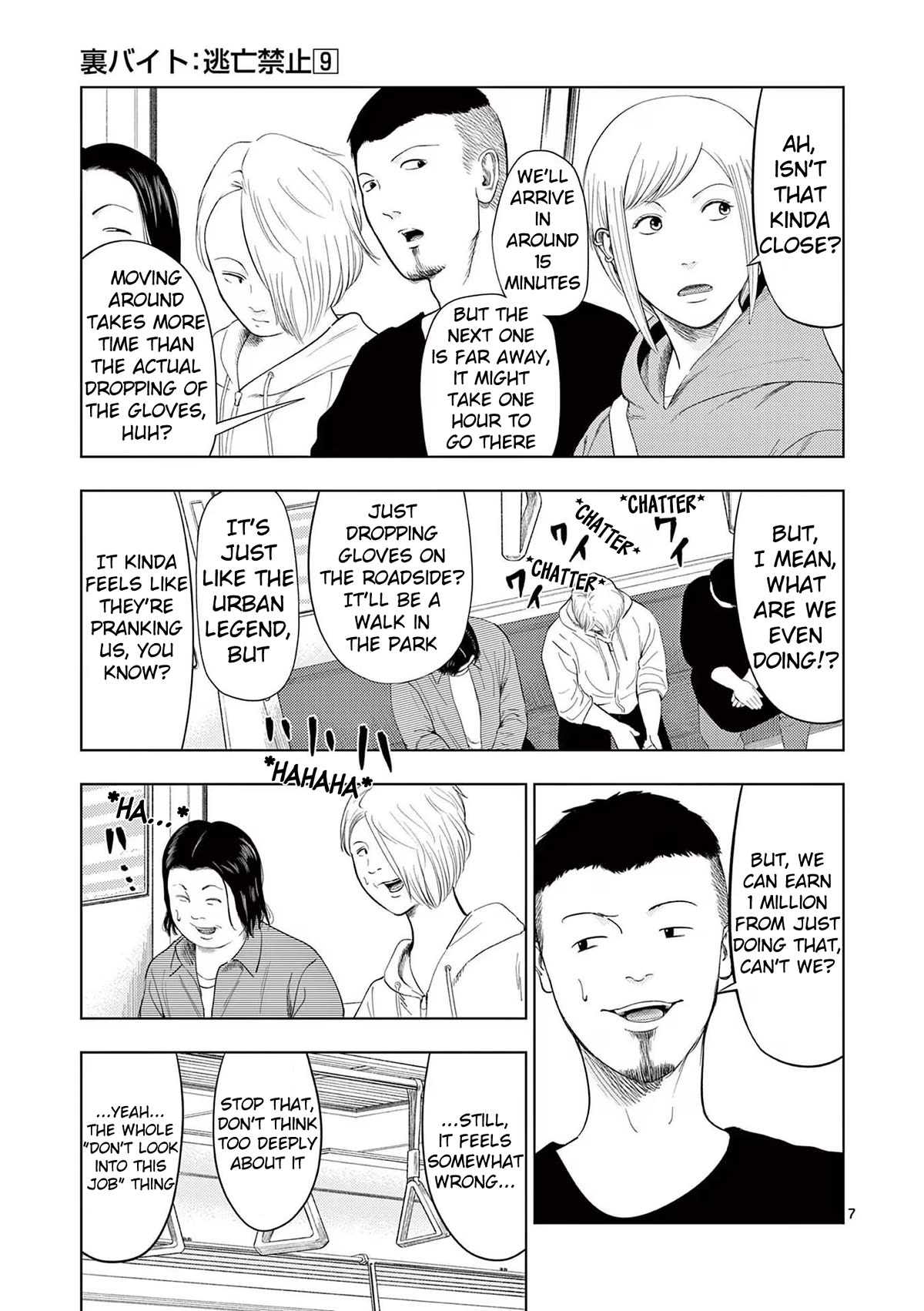 Shady Part-Time Jobs: No Escape chapter 99 page 7