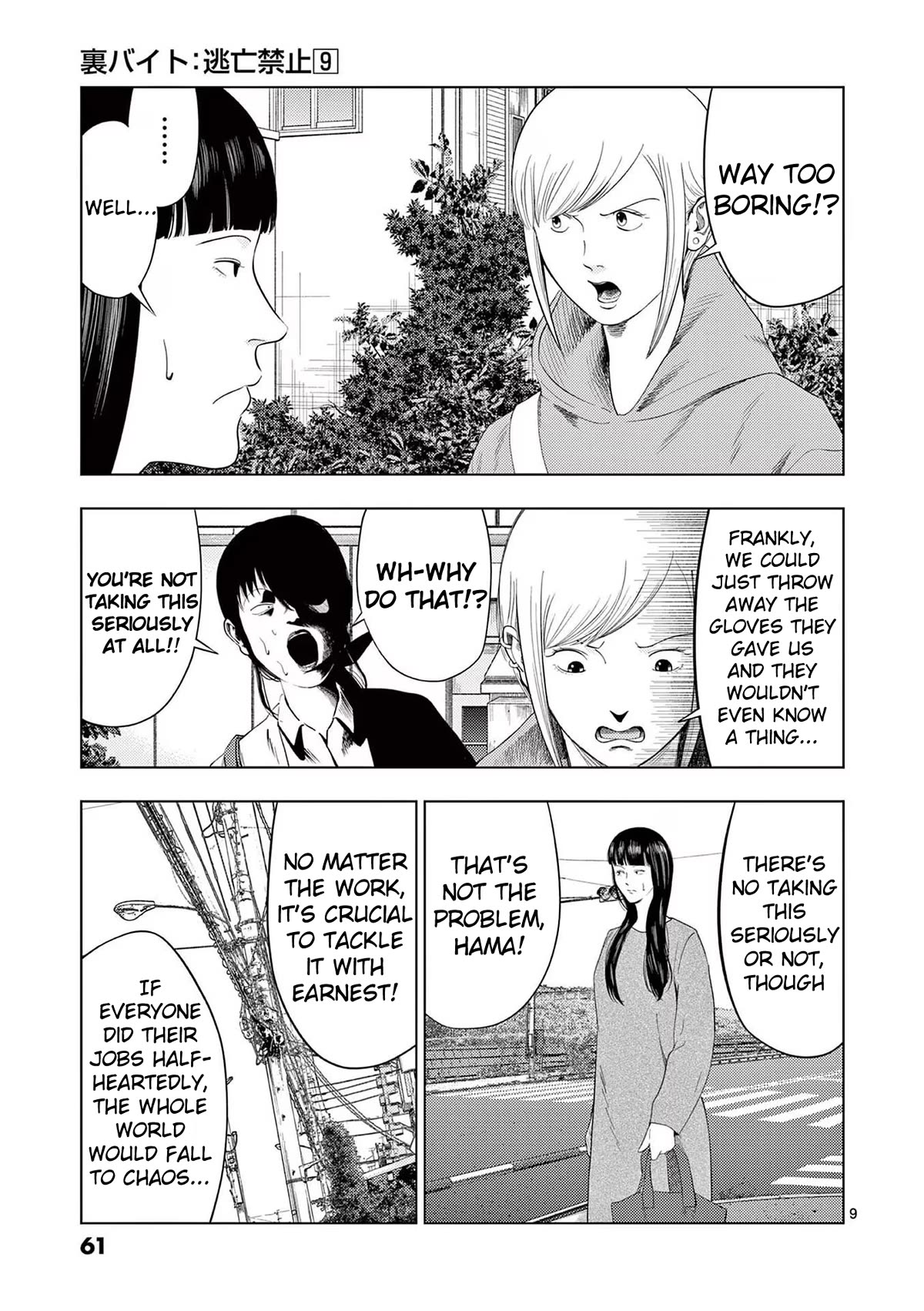 Shady Part-Time Jobs: No Escape chapter 99 page 9