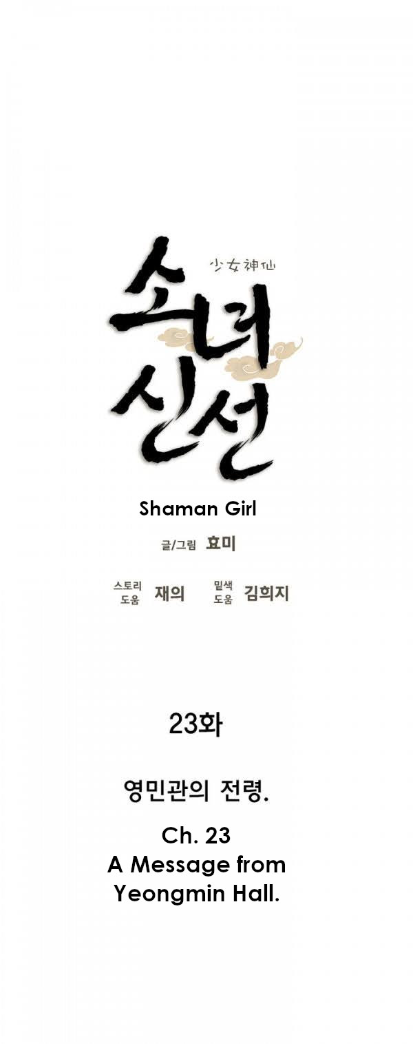 Shaman Girl chapter 23 page 4