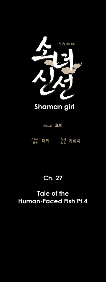 Shaman Girl chapter 27 page 8