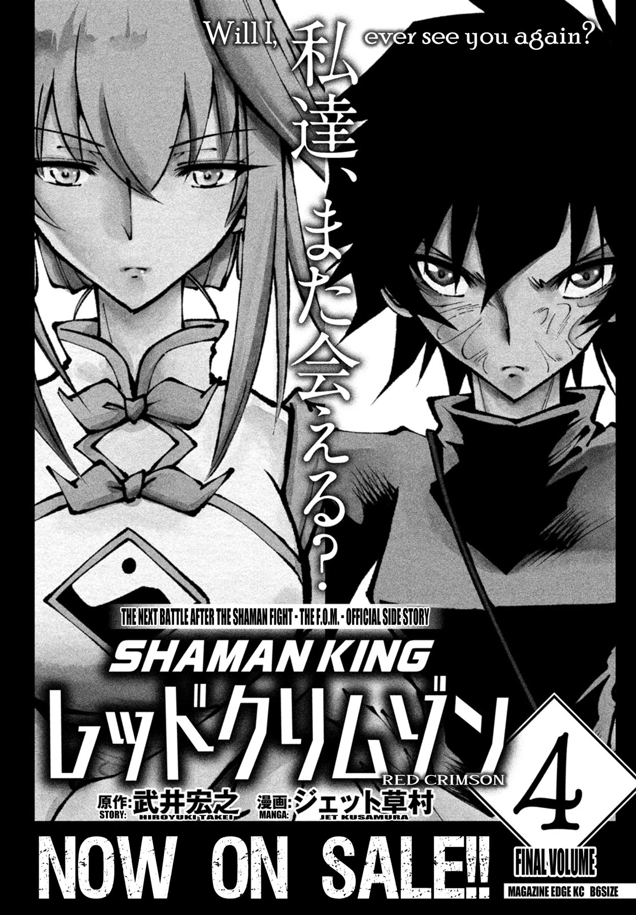 Shaman King: Marcos chapter 3 page 32