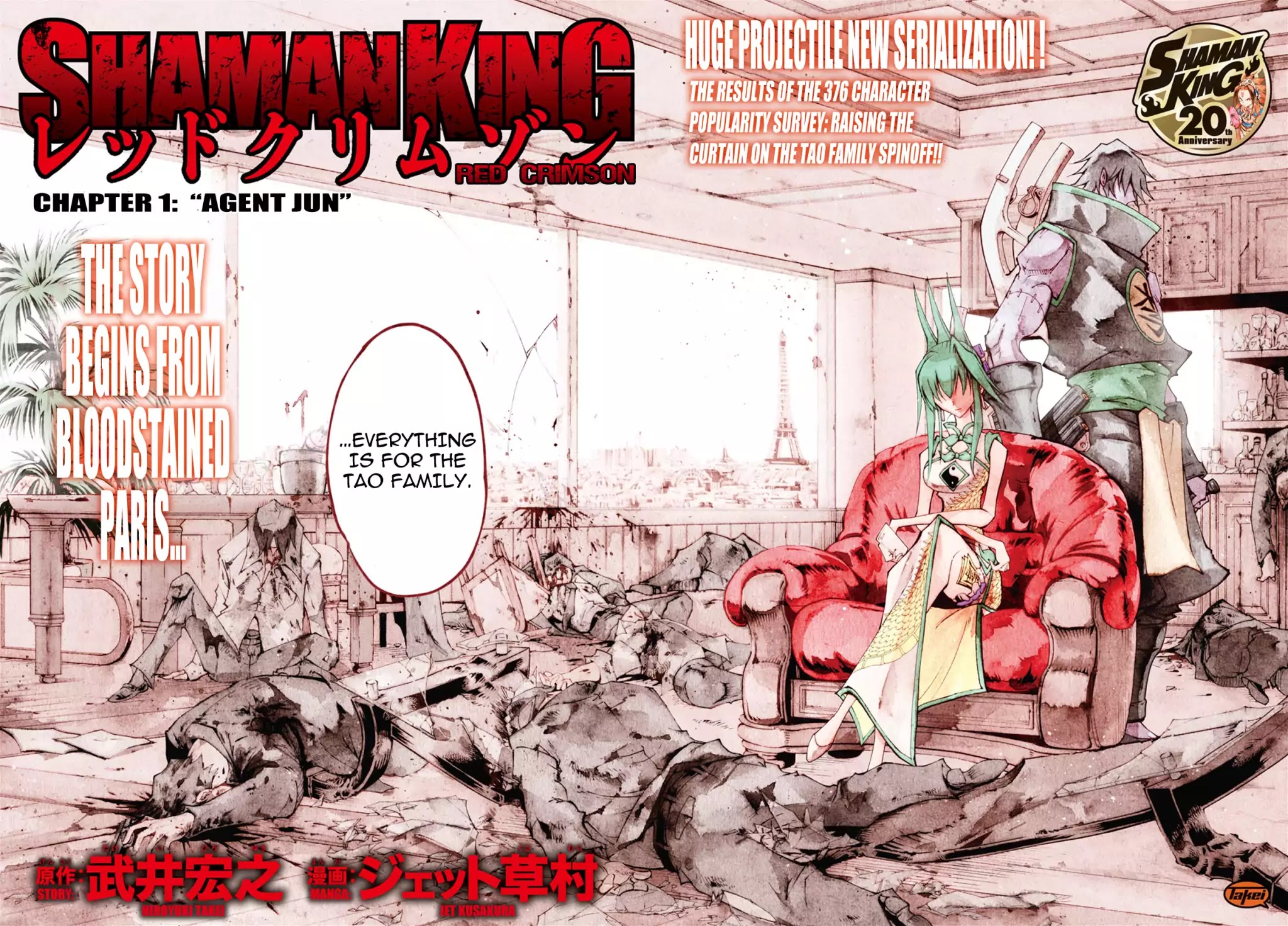 Shaman King: Red Crimson chapter 1 page 4