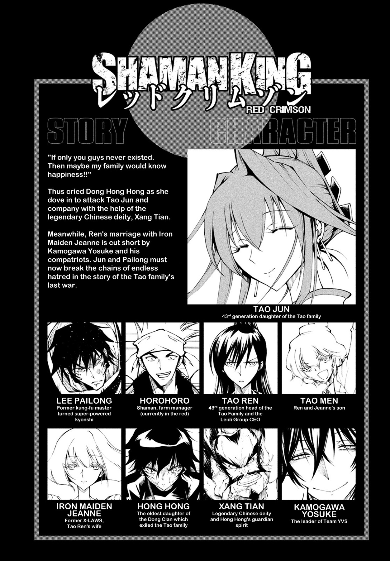 Shaman King: Red Crimson chapter 6 page 2