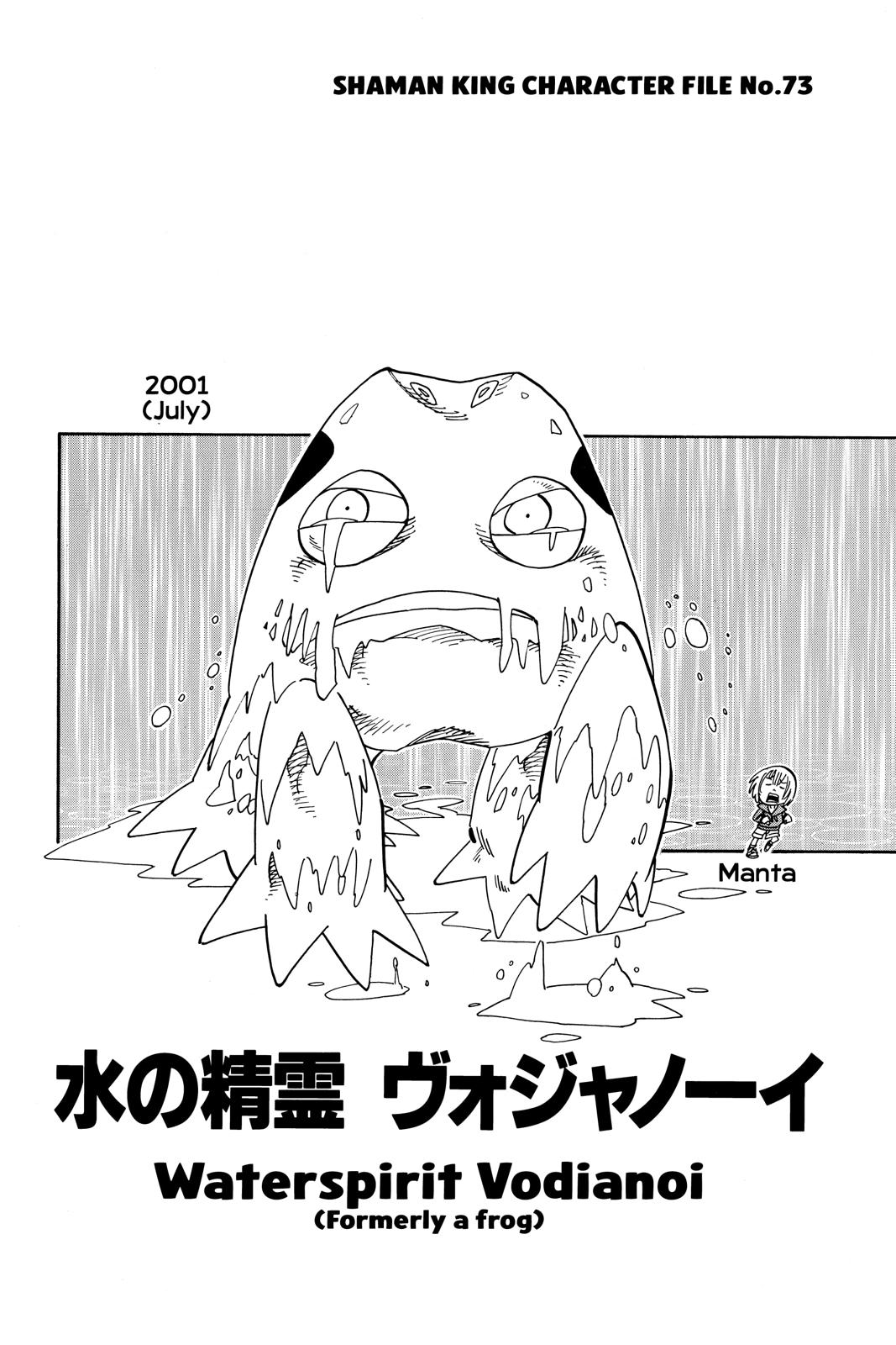 Shaman King chapter 129 page 19