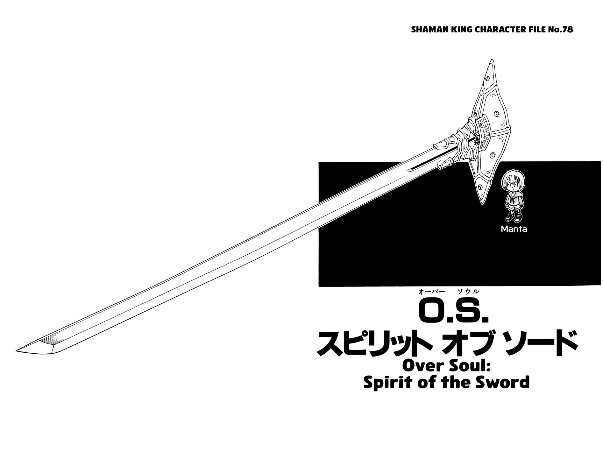 Shaman King chapter 134 page 20