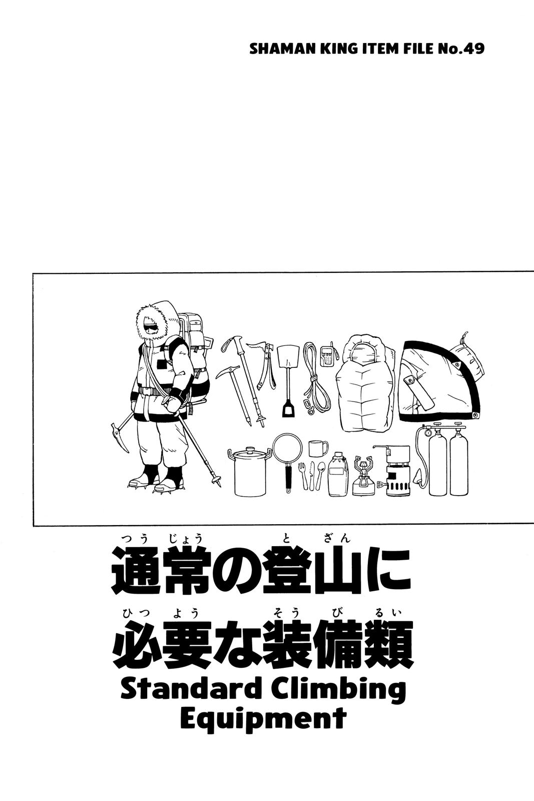 Shaman King chapter 147 page 19