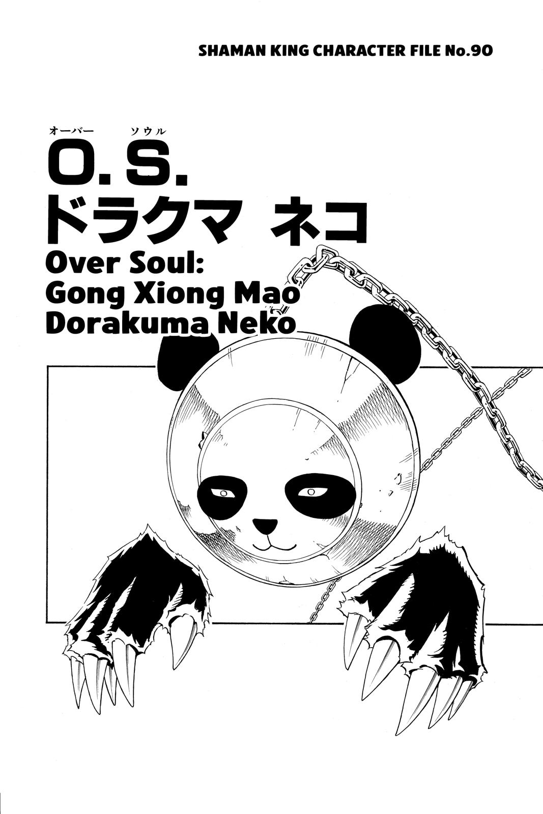 Shaman King chapter 151 page 19