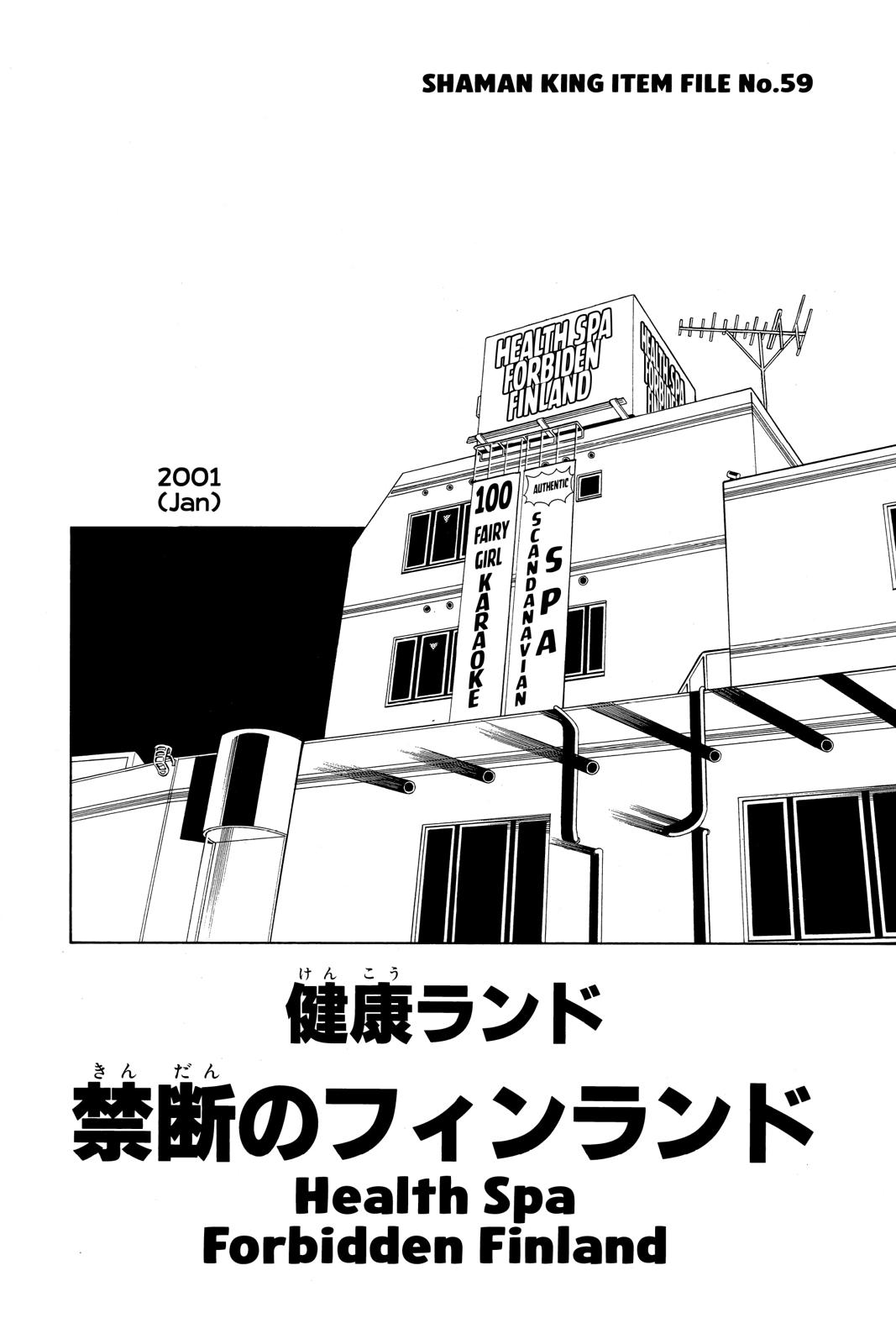 Shaman King chapter 202 page 19