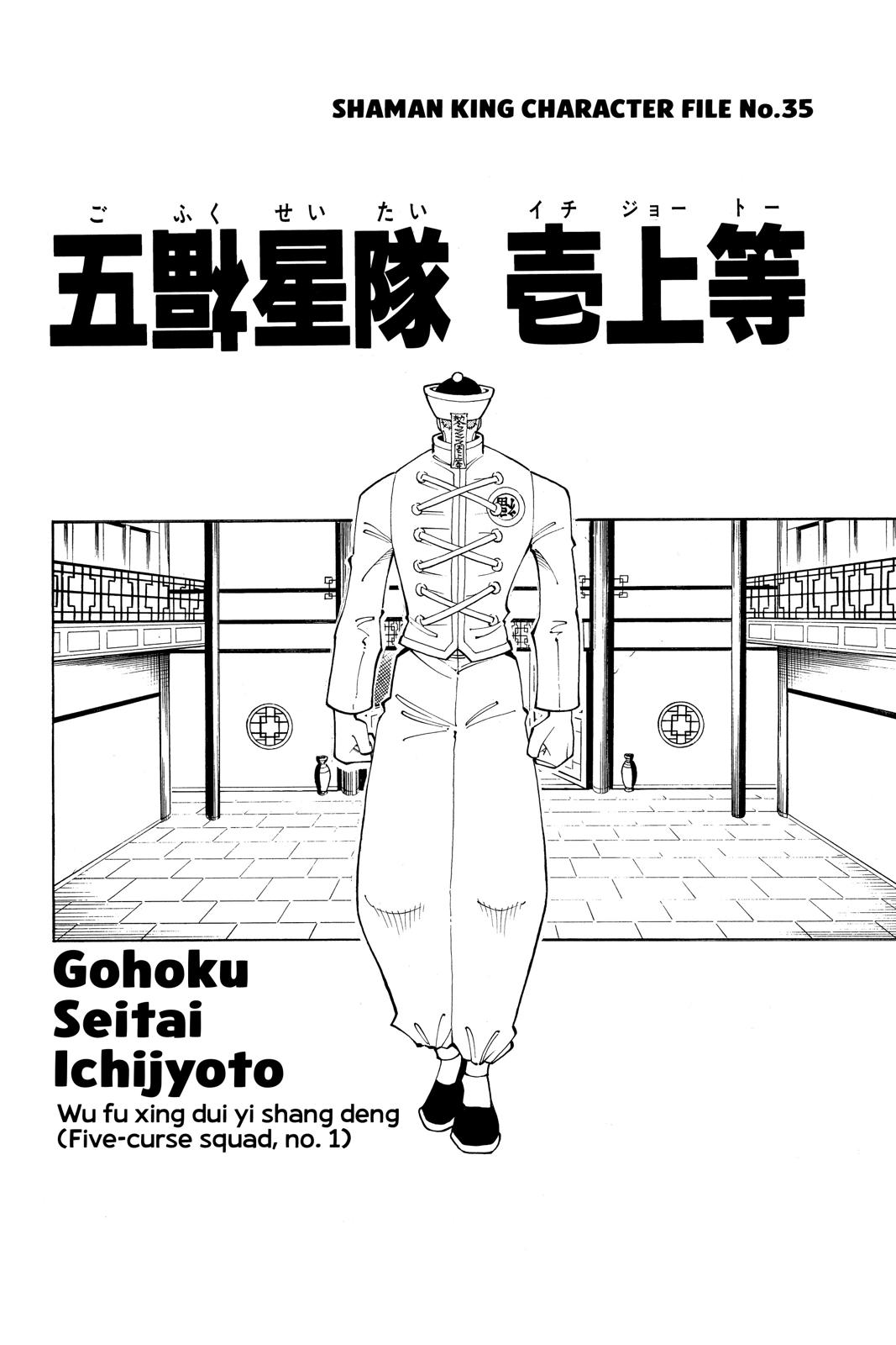 Shaman King chapter 65 page 19