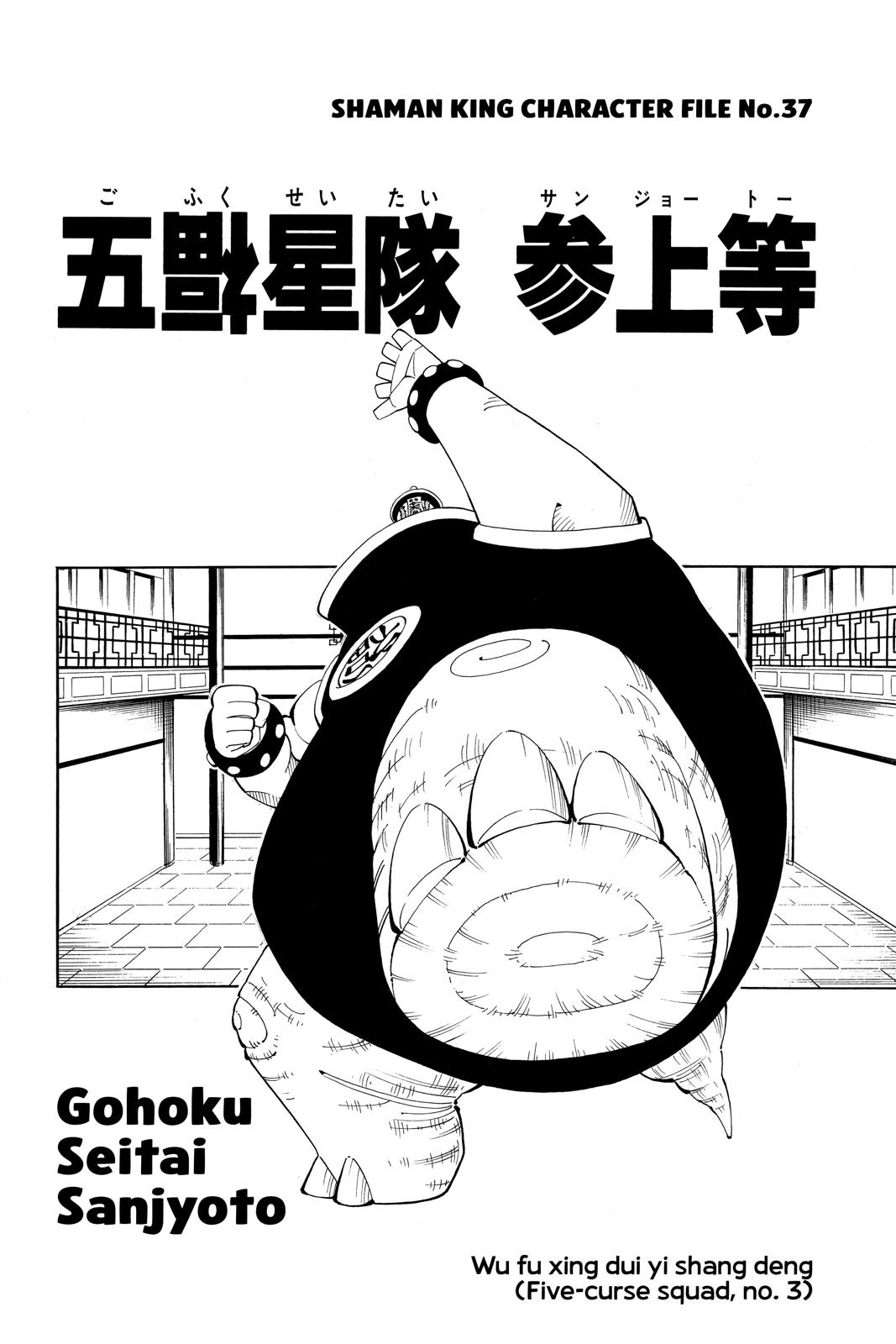 Shaman King chapter 67 page 22