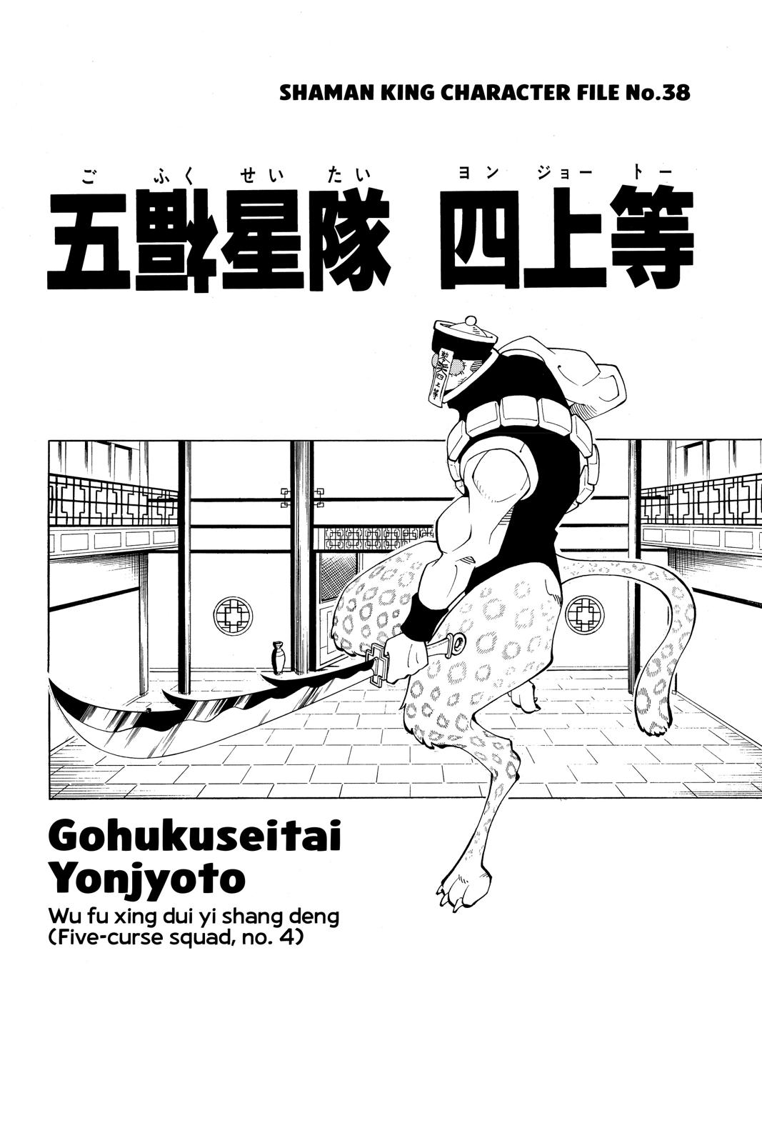 Shaman King chapter 68 page 21