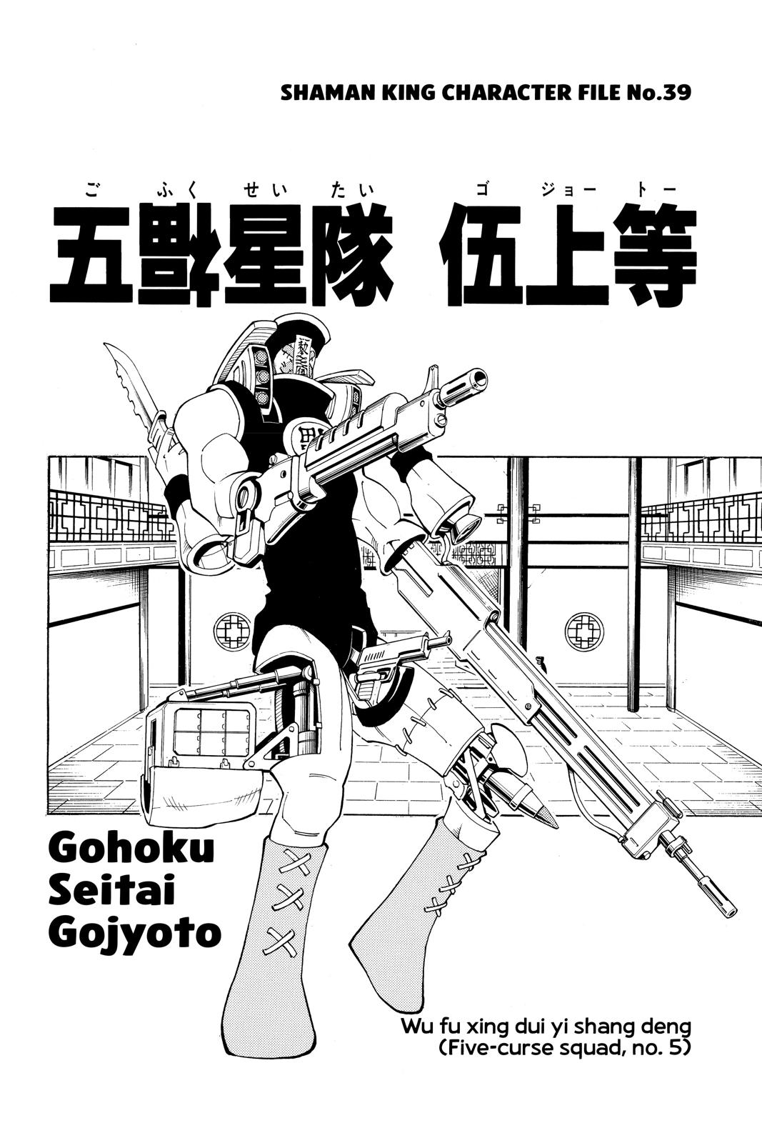 Shaman King chapter 69 page 19