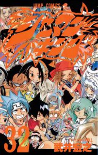 Cover of Shaman King