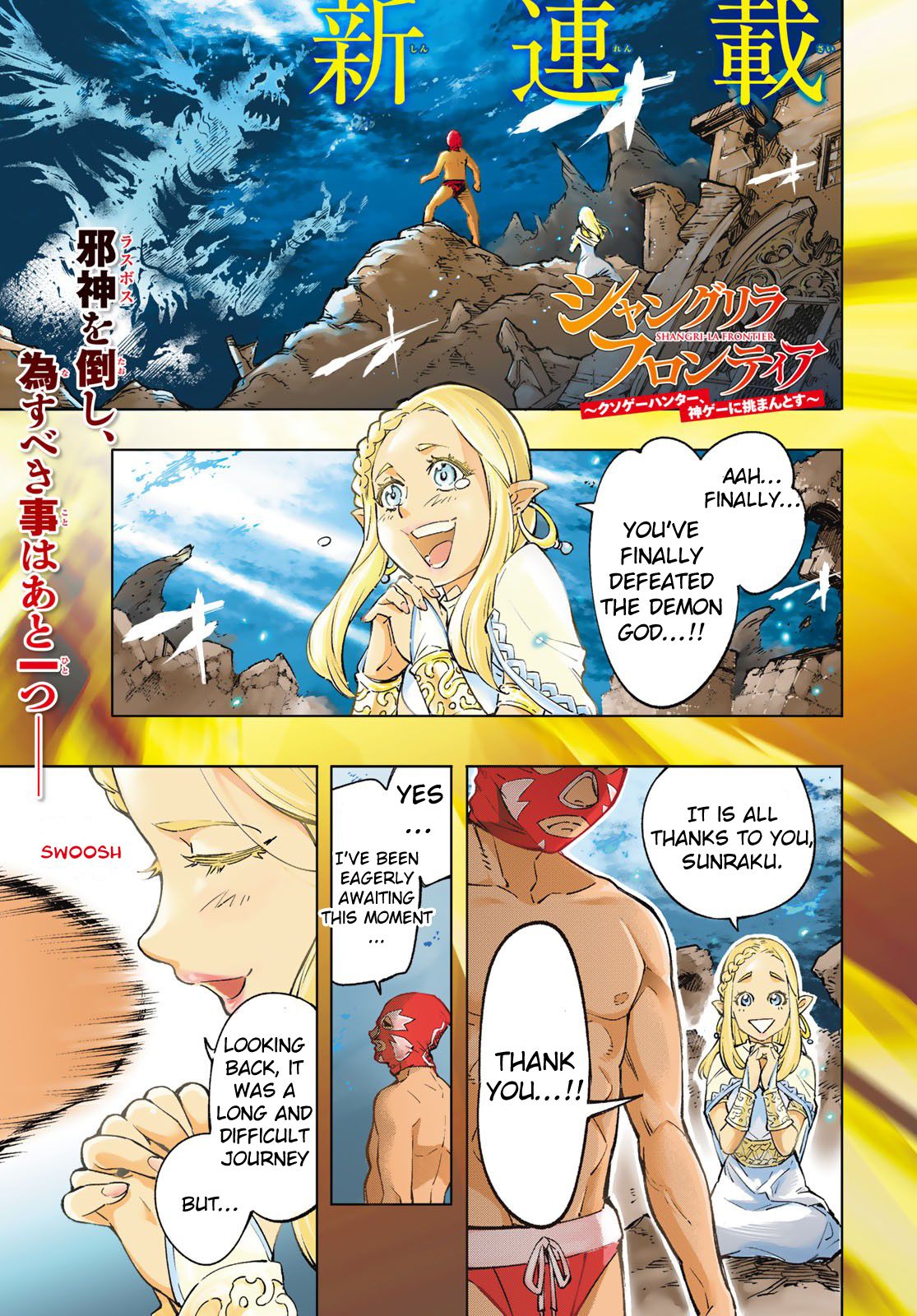 Shangri-La Frontier chapter 1 page 1