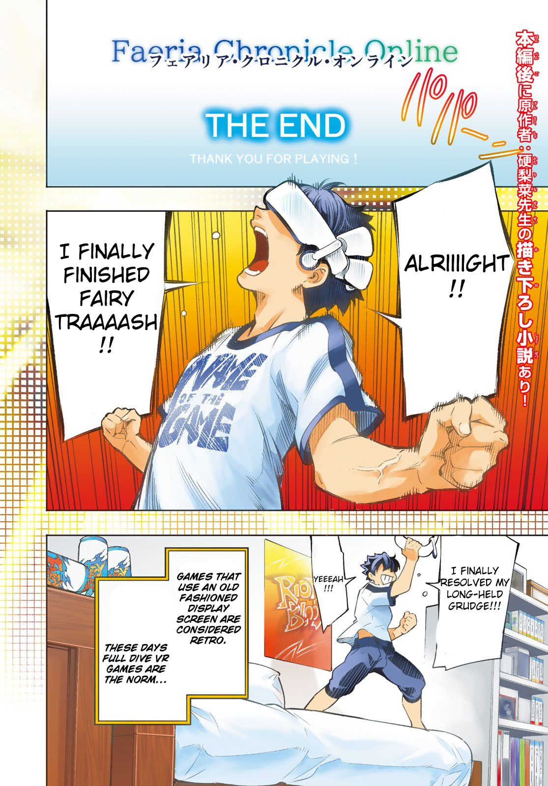 Shangri-La Frontier chapter 1 page 3