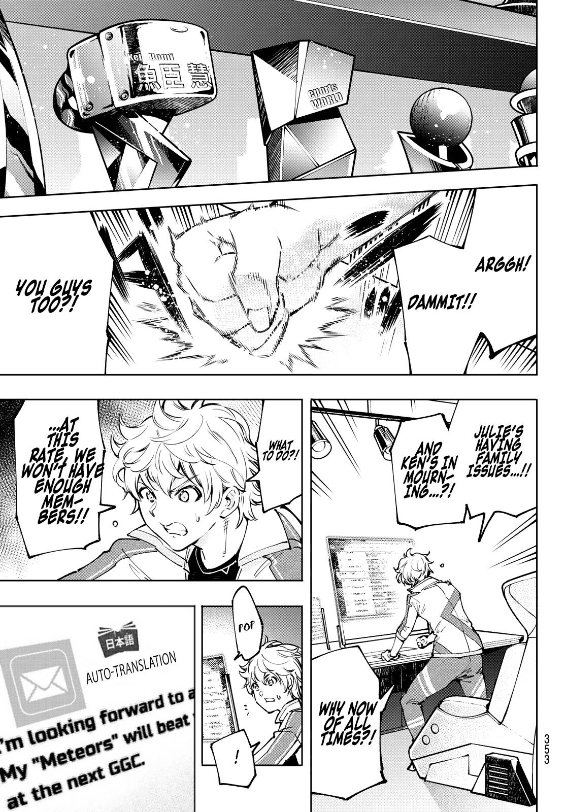 Shangri-La Frontier chapter 96 page 17