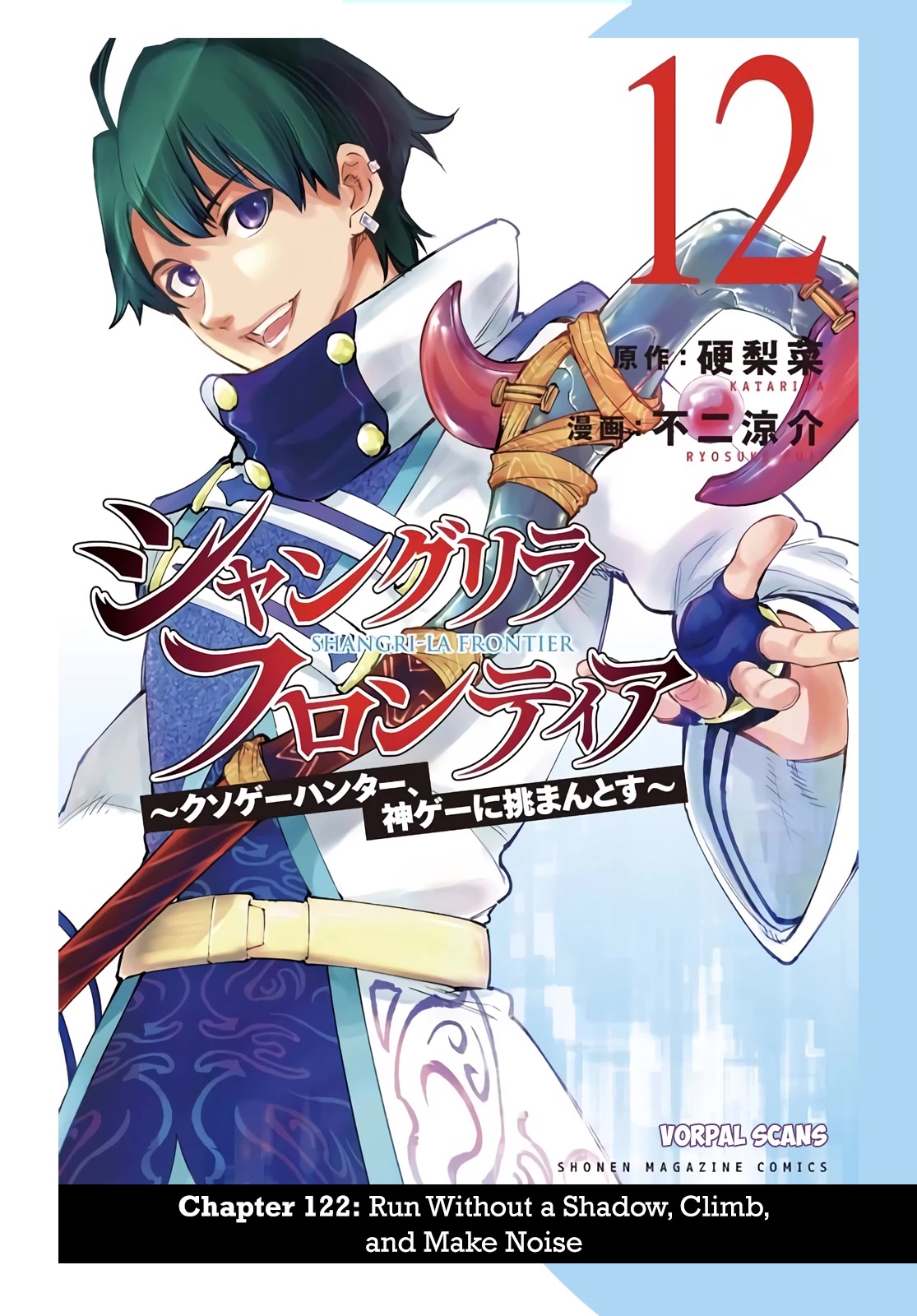 Shangri-La Frontier ~ Kusoge Hunter, Kamige ni Idoman to su~ chapter 122 page 1