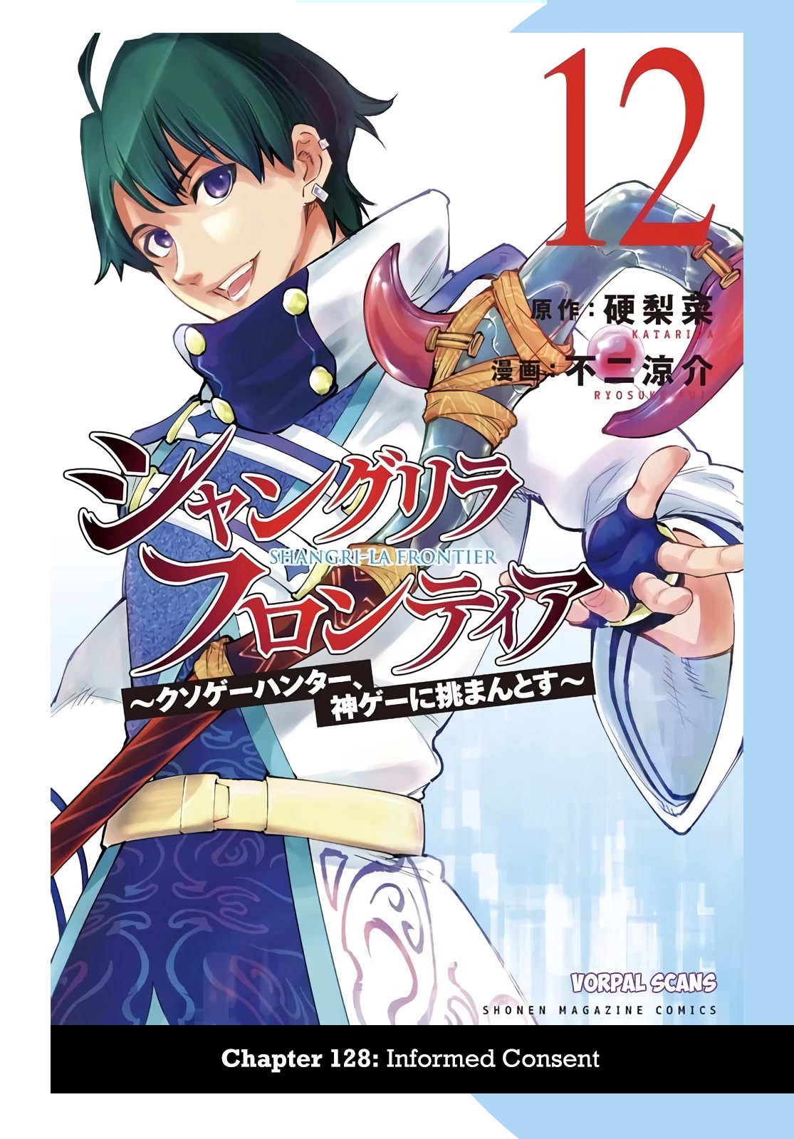 Shangri-La Frontier ~ Kusoge Hunter, Kamige ni Idoman to su~ chapter 128 page 1