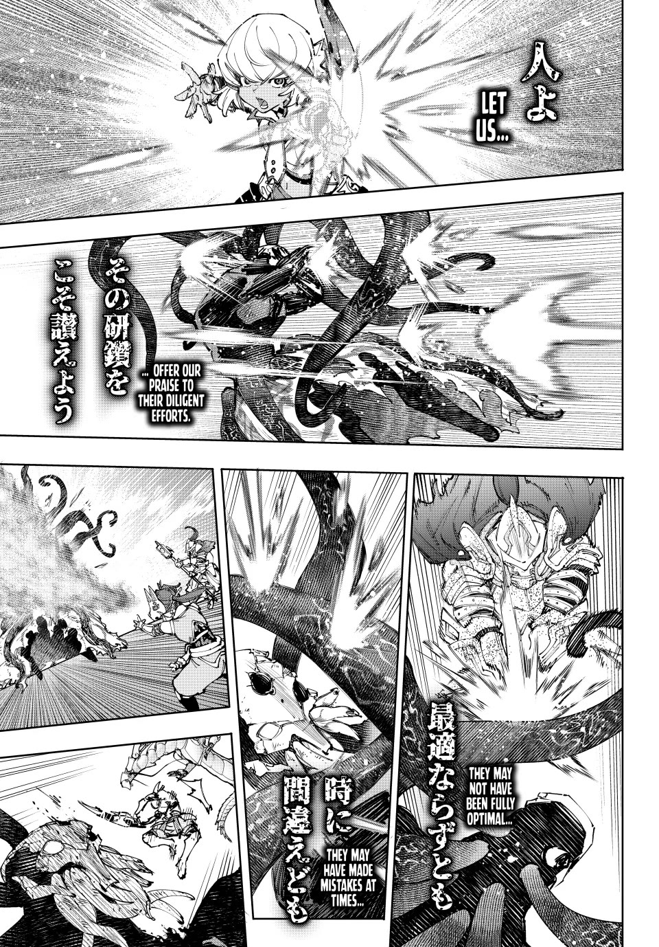 Shangri-La Frontier ~ Kusoge Hunter, Kamige ni Idoman to su~ chapter 205 page 15