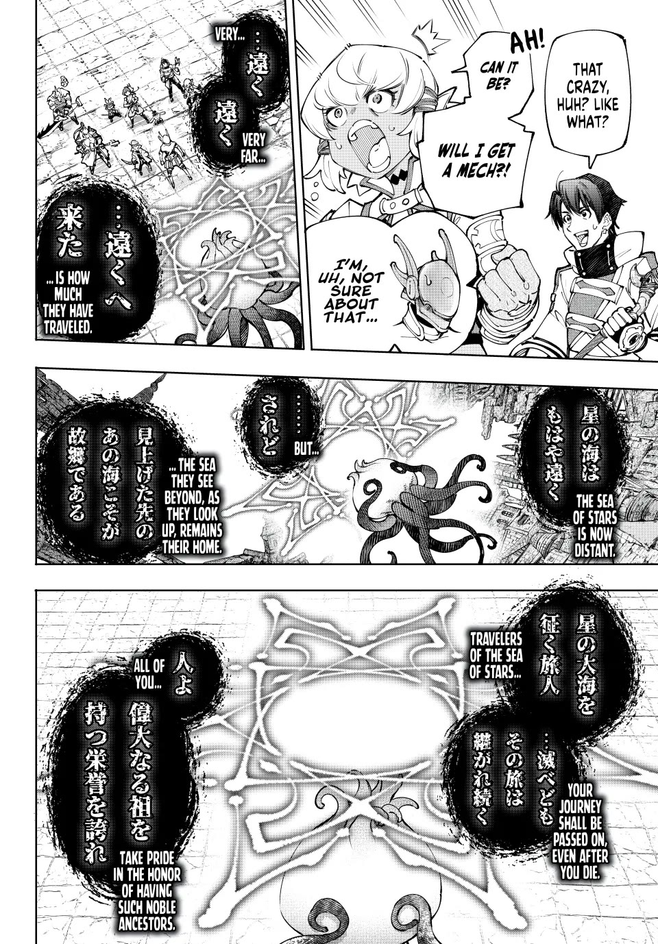 Shangri-La Frontier ~ Kusoge Hunter, Kamige ni Idoman to su~ chapter 206 page 6