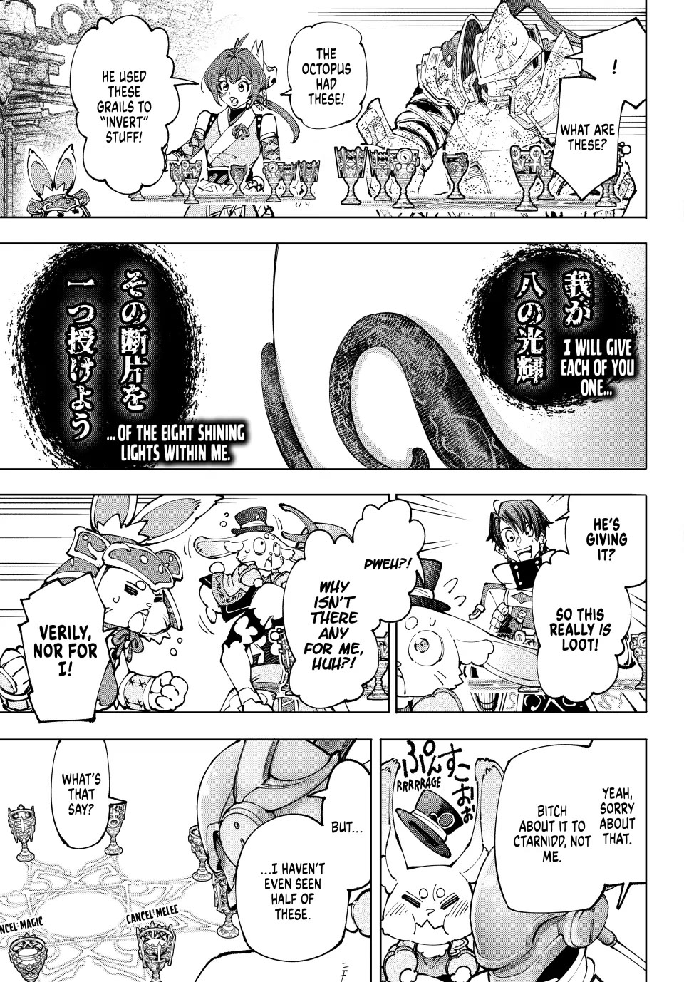 Shangri-La Frontier ~ Kusoge Hunter, Kamige ni Idoman to su~ chapter 206 page 9