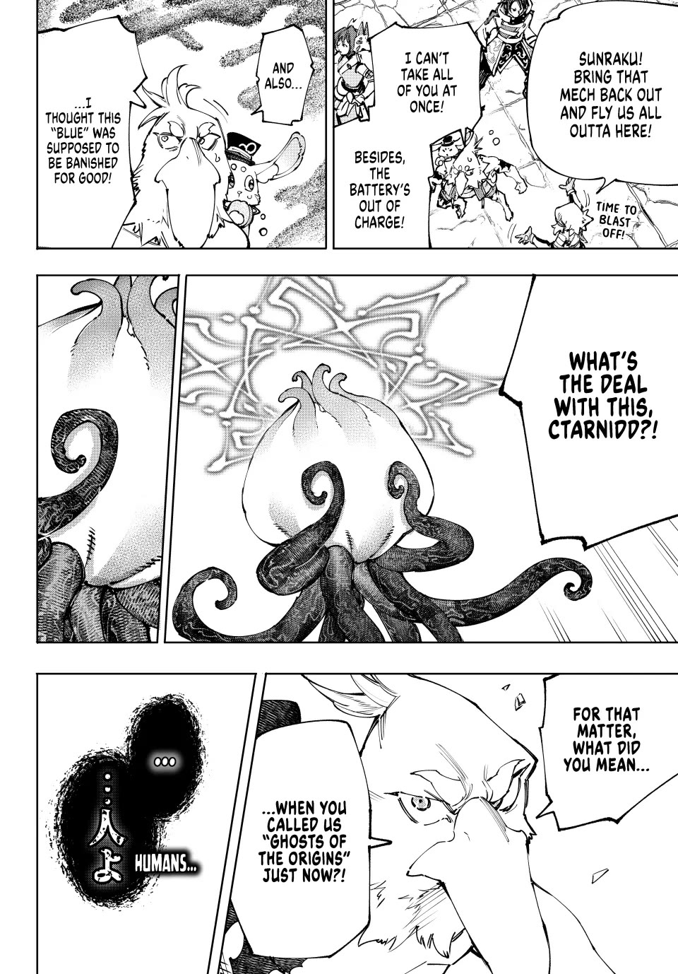 Shangri-La Frontier ~ Kusoge Hunter, Kamige ni Idoman to su~ chapter 207 page 4